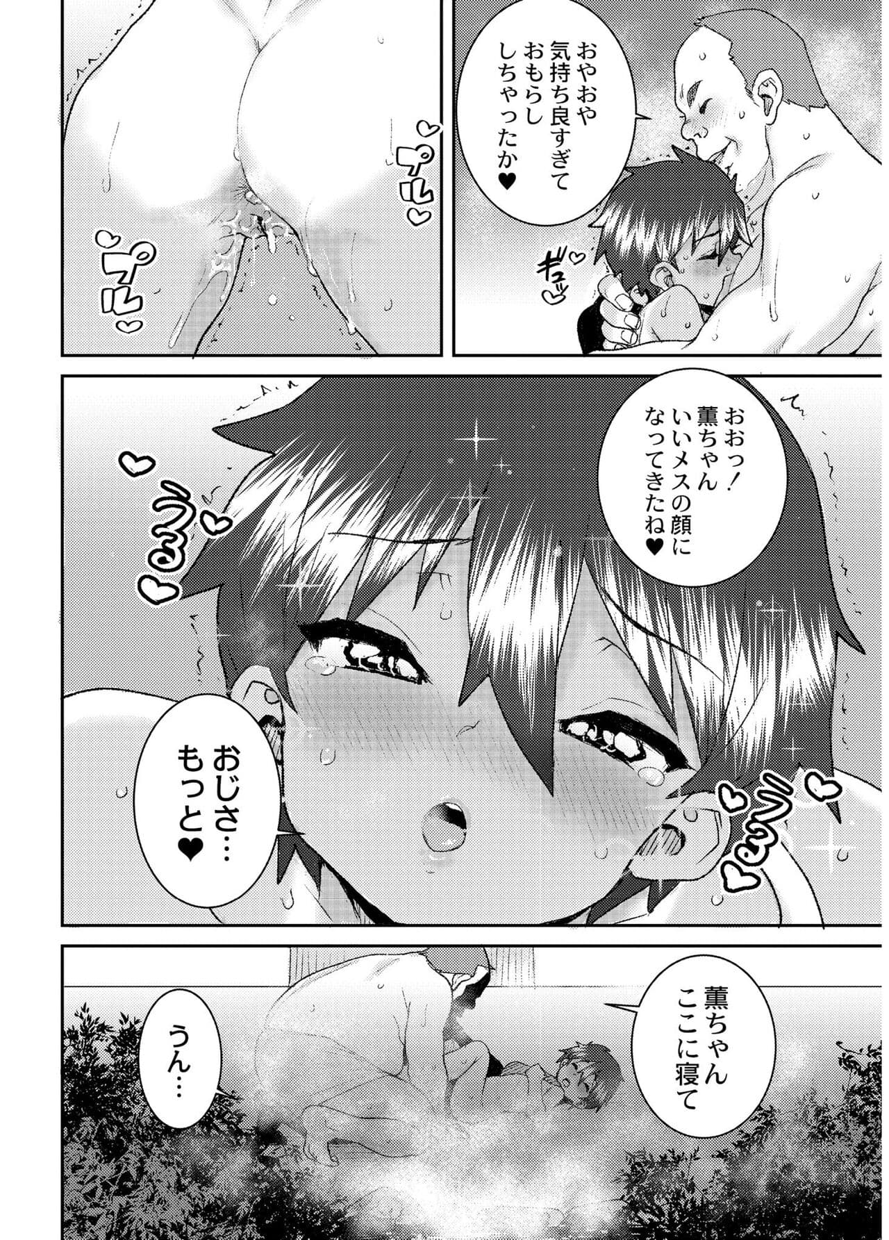 [Ponsuke] Another World [Decensored] [Digital] page 174