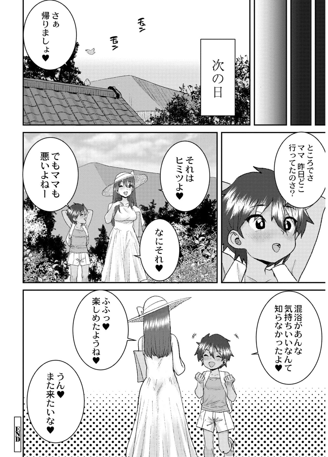 [Ponsuke] Another World [Decensored] [Digital] page 182