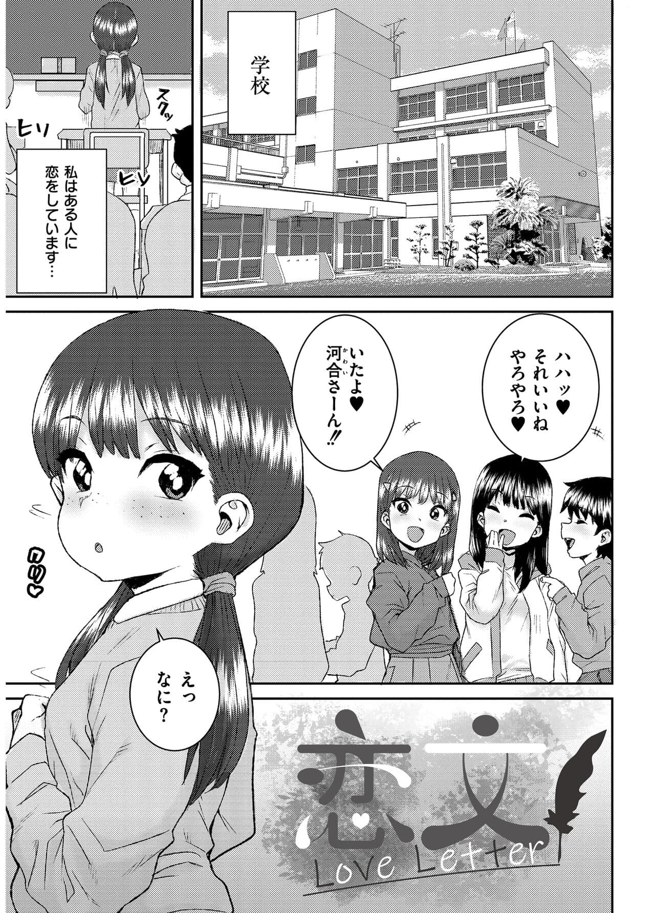 [Ponsuke] Another World [Decensored] [Digital] page 185