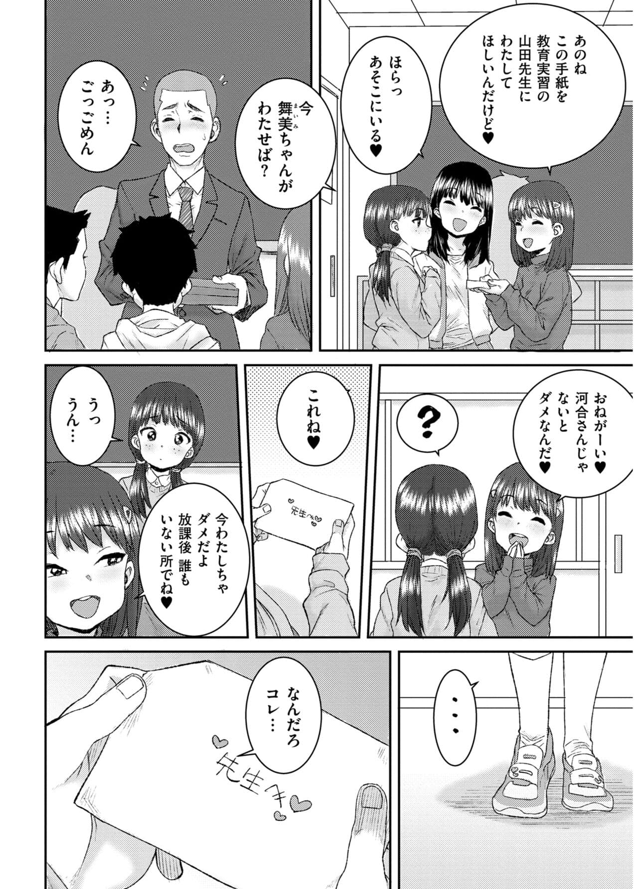 [Ponsuke] Another World [Decensored] [Digital] page 186