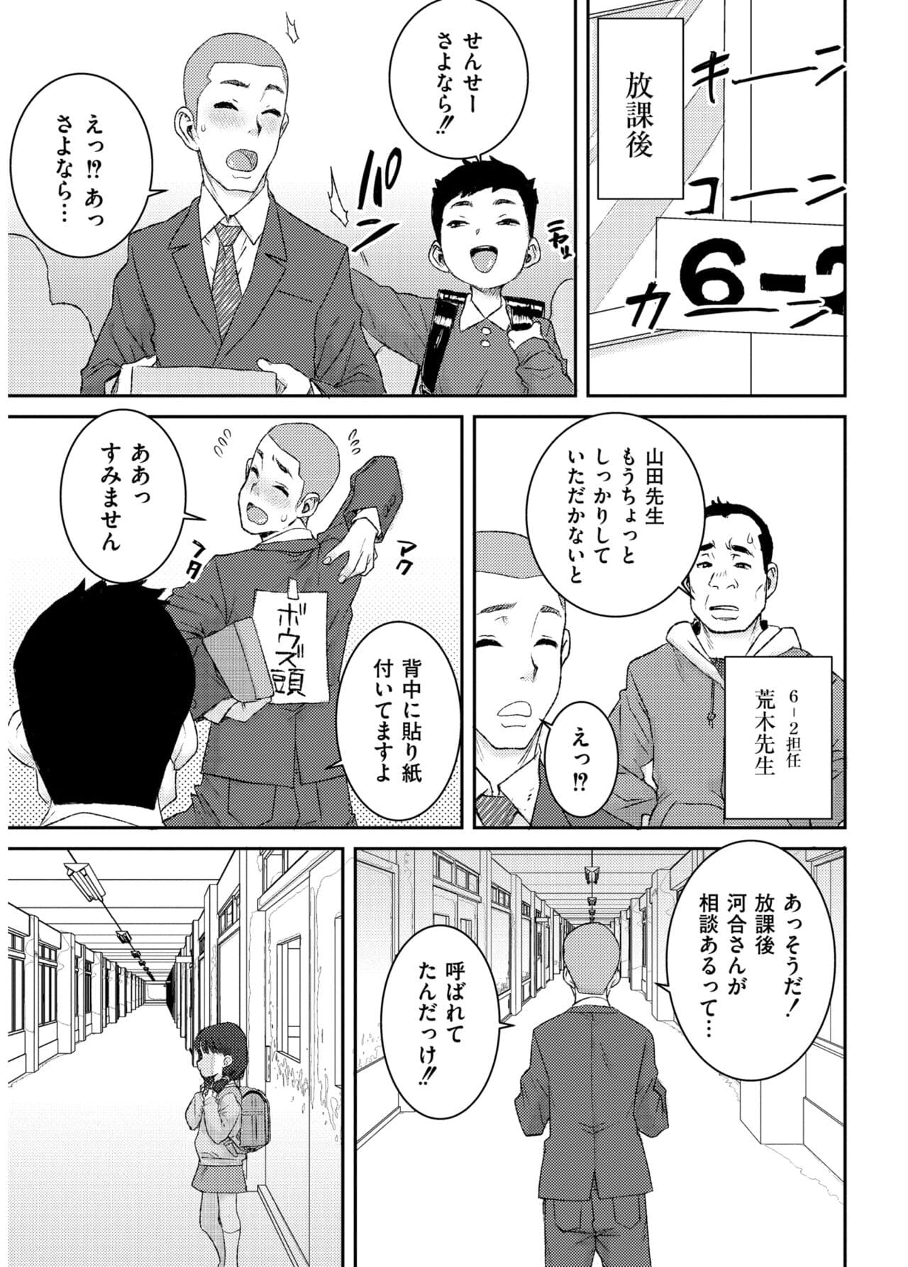 [Ponsuke] Another World [Decensored] [Digital] page 187