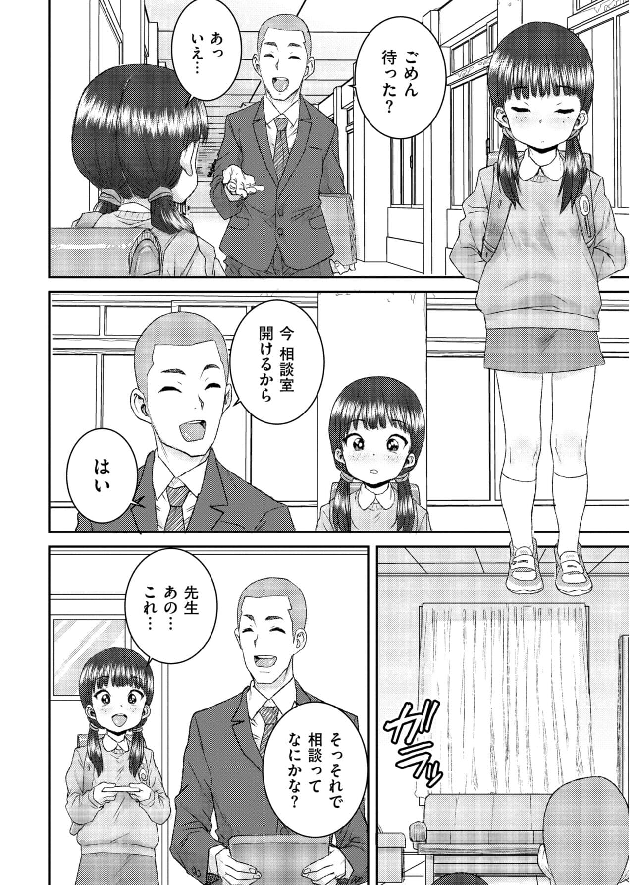 [Ponsuke] Another World [Decensored] [Digital] page 188