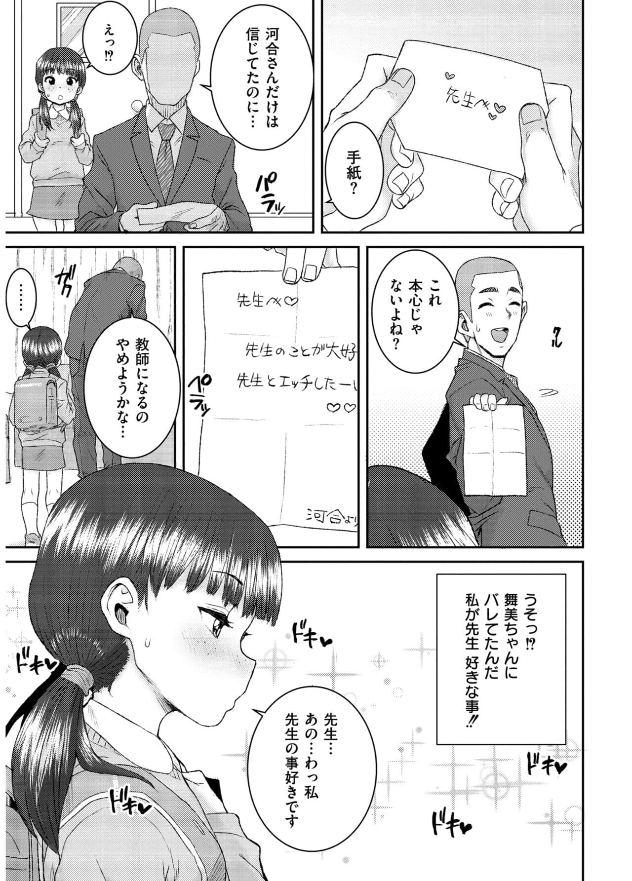 [Ponsuke] Another World [Decensored] [Digital] page 189