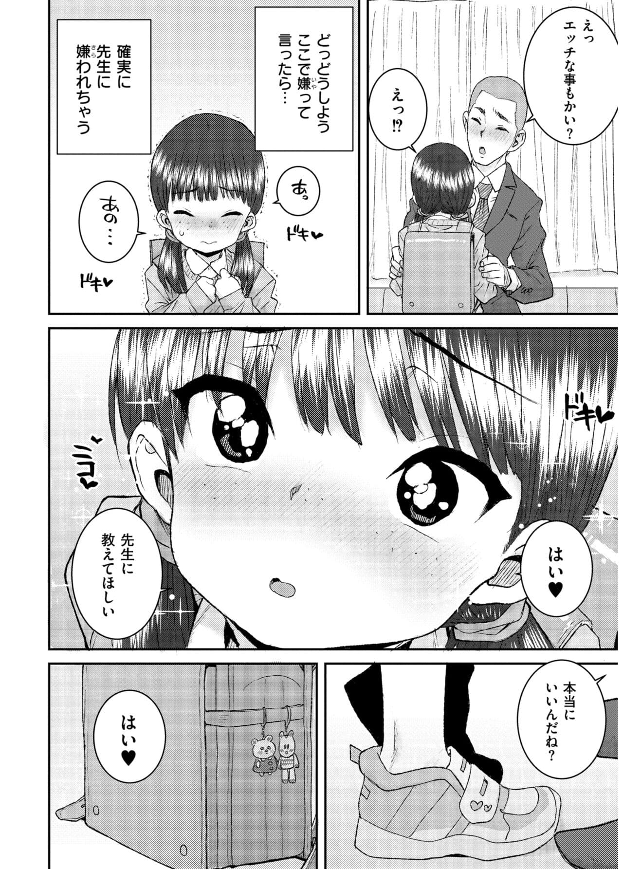 [Ponsuke] Another World [Decensored] [Digital] page 190