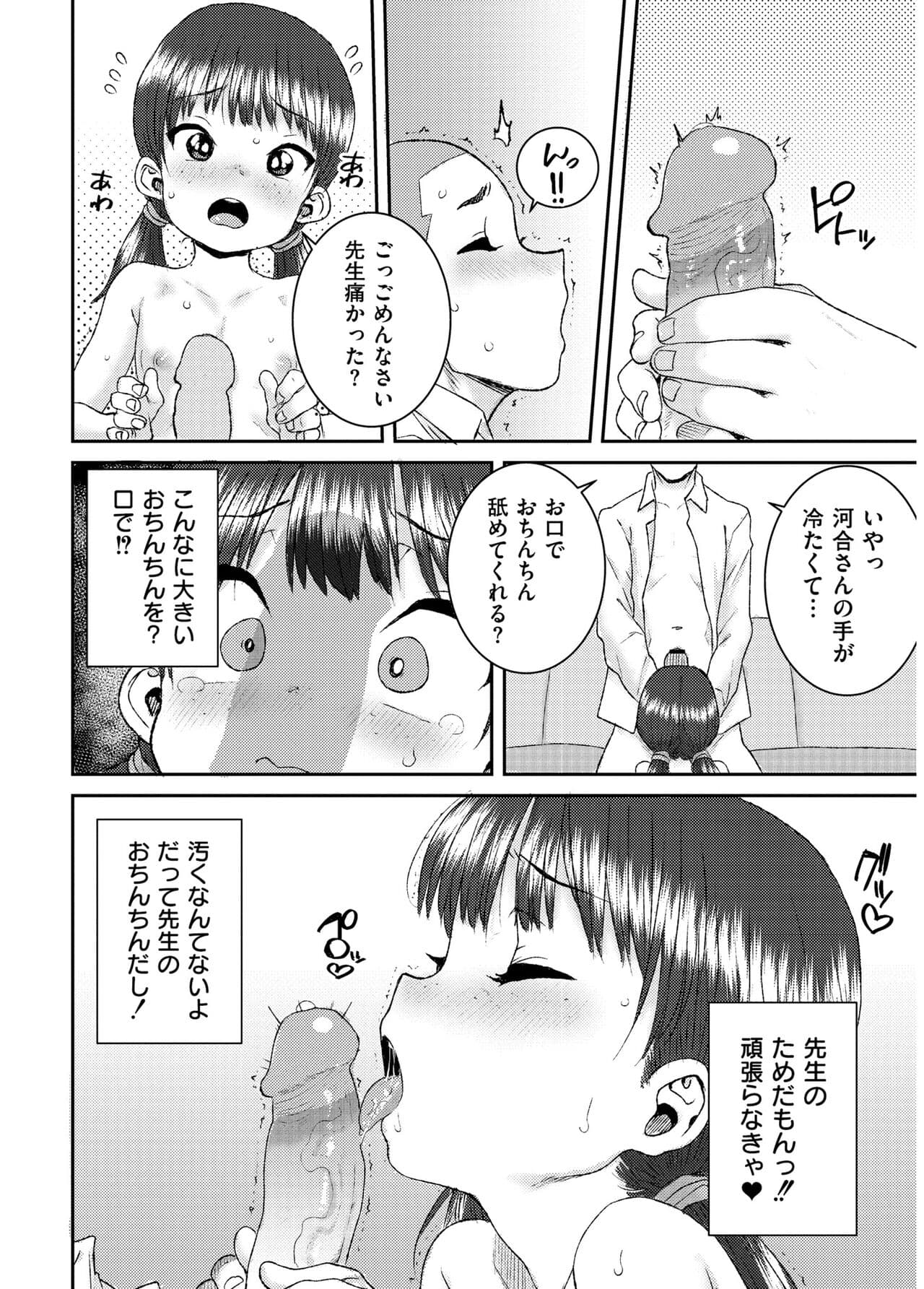 [Ponsuke] Another World [Decensored] [Digital] page 198