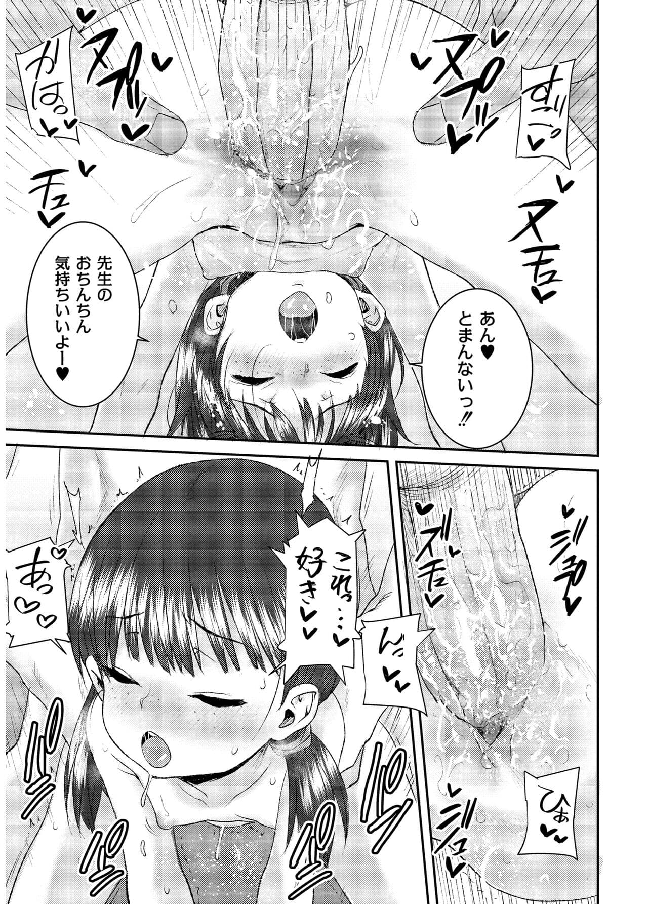 [Ponsuke] Another World [Decensored] [Digital] page 205