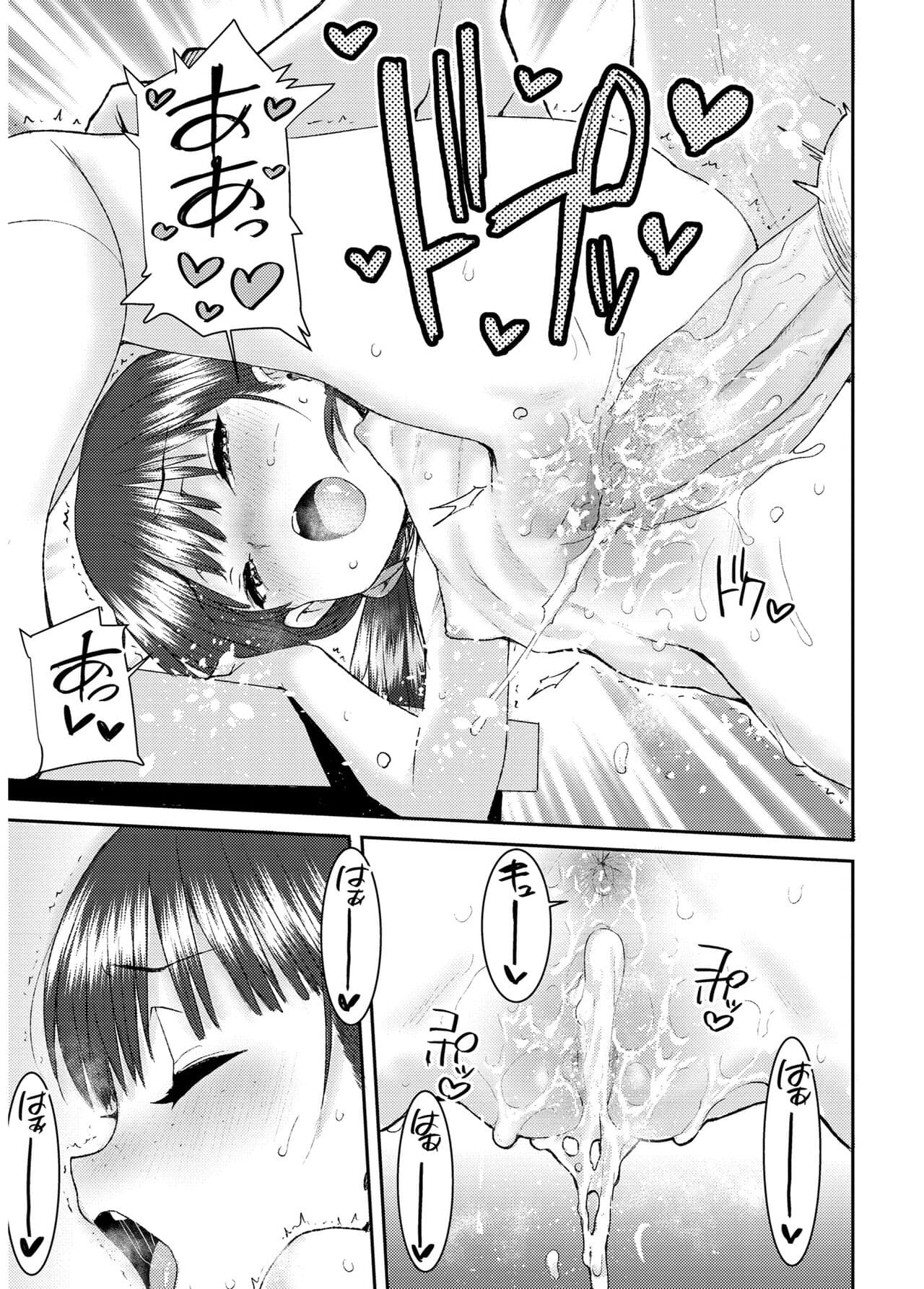 [Ponsuke] Another World [Decensored] [Digital] page 207