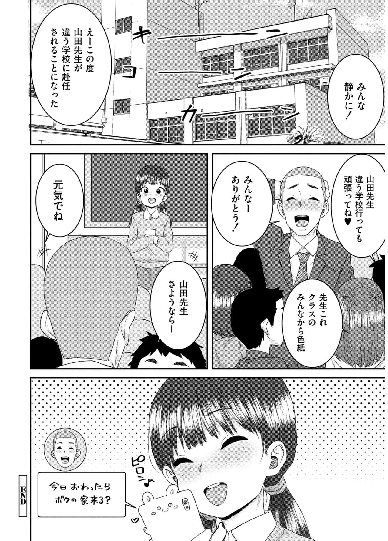 [Ponsuke] Another World [Decensored] [Digital] page 208