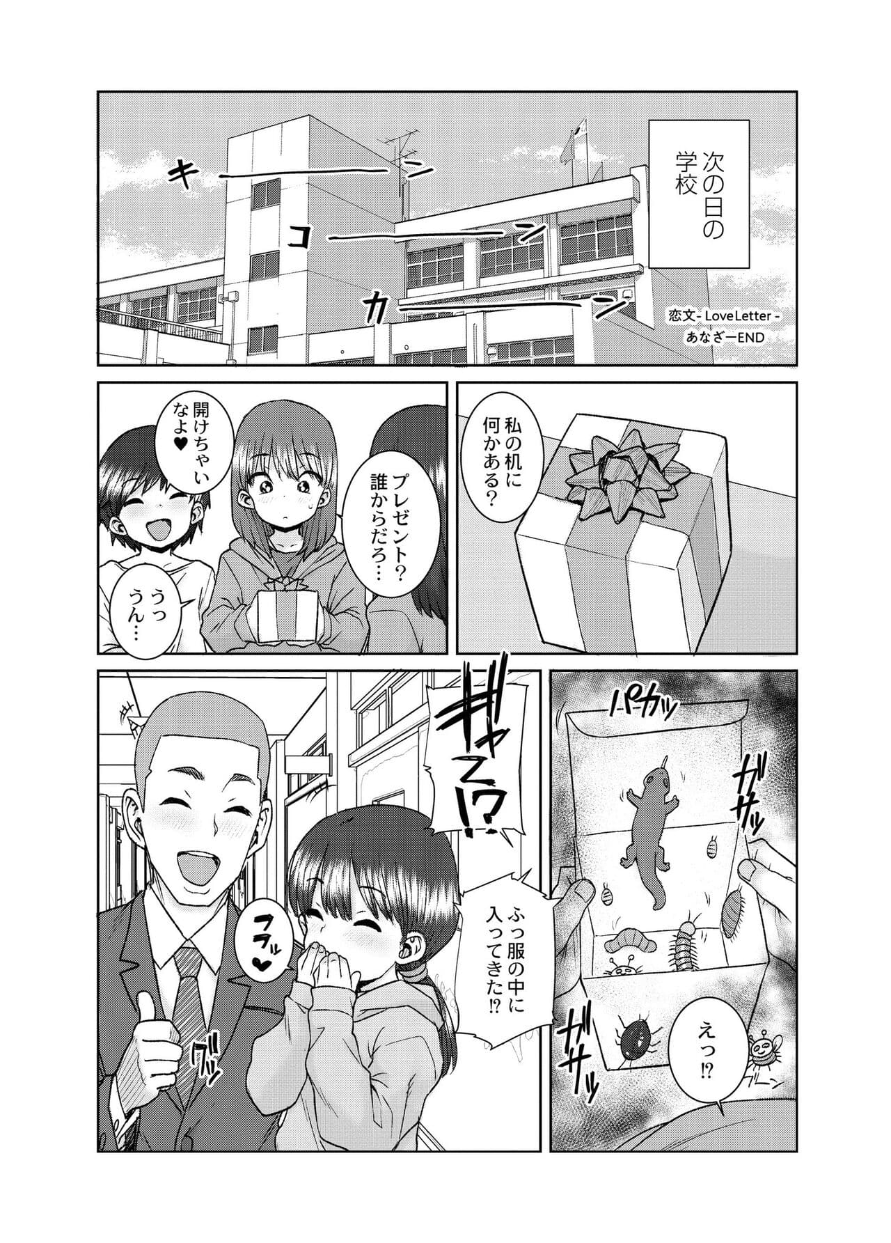 [Ponsuke] Another World [Decensored] [Digital] page 213