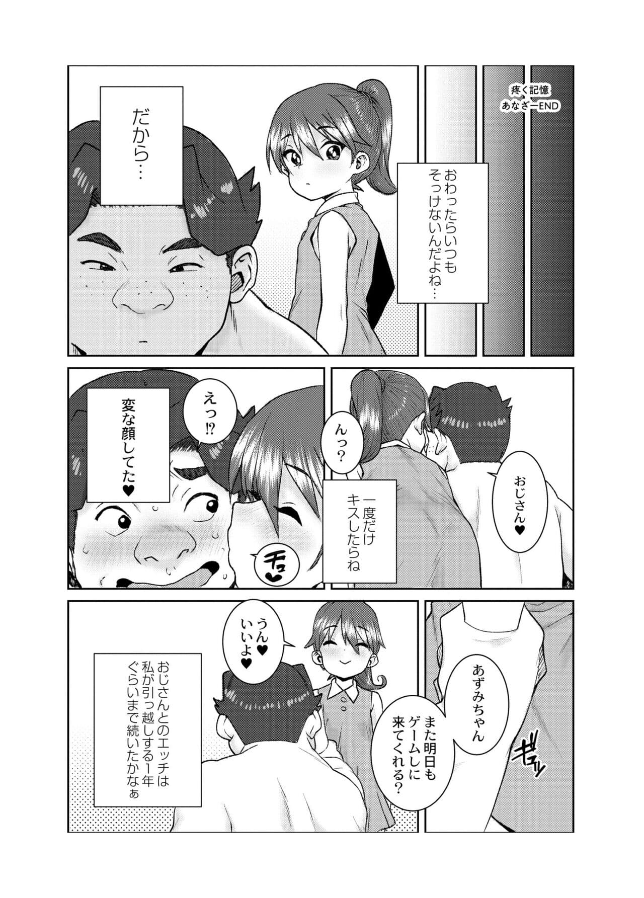 [Ponsuke] Another World [Decensored] [Digital] page 214