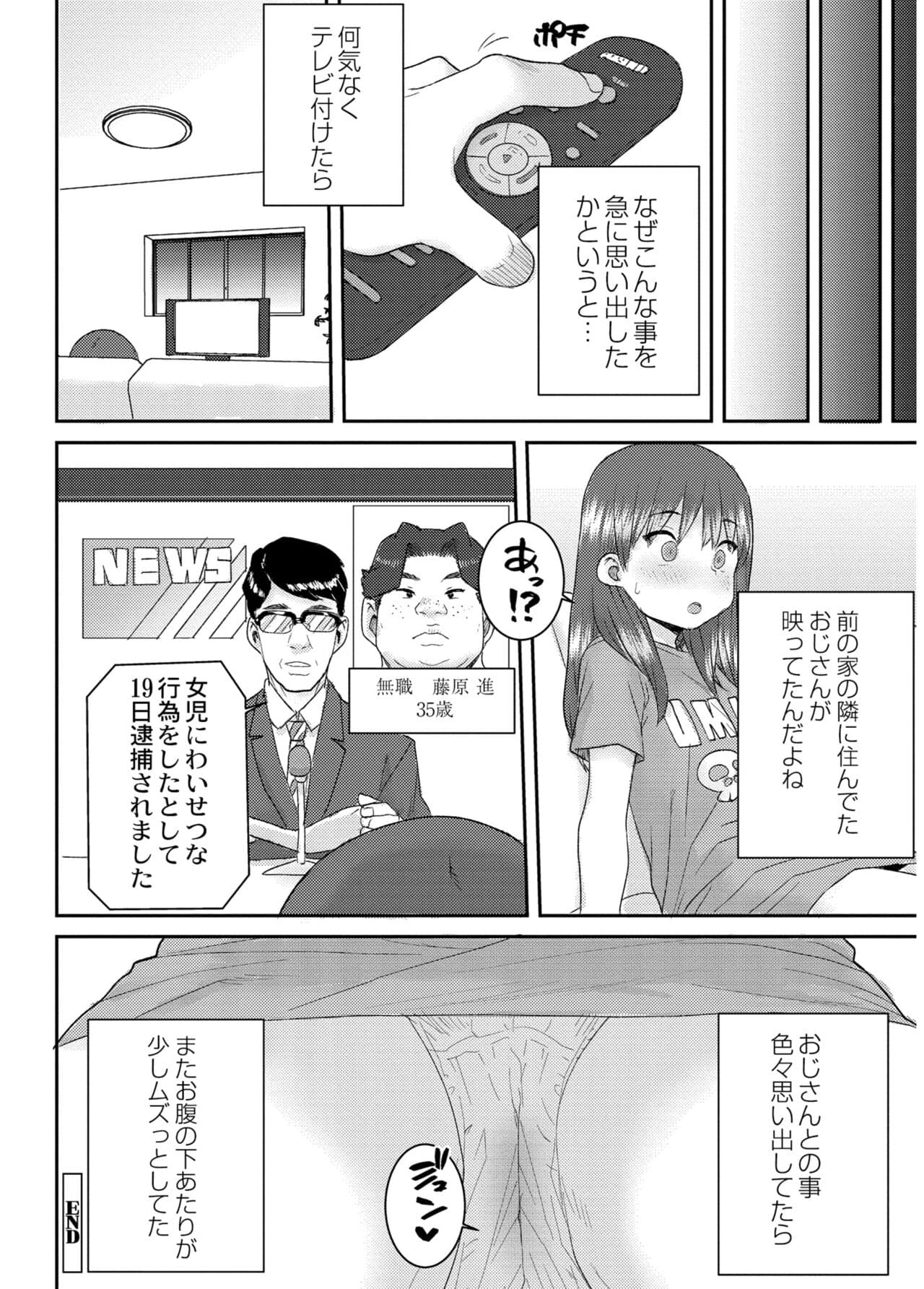 [Ponsuke] Another World [Decensored] [Digital] page 26