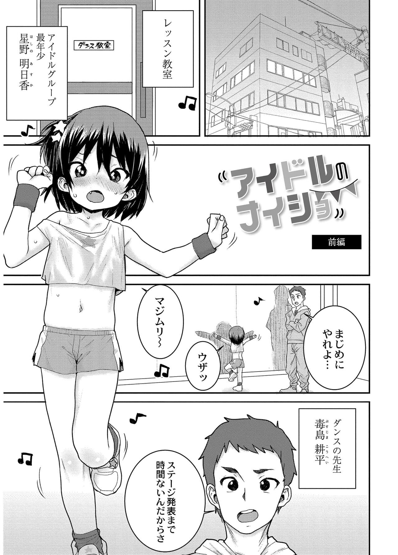 [Ponsuke] Another World [Decensored] [Digital] page 29