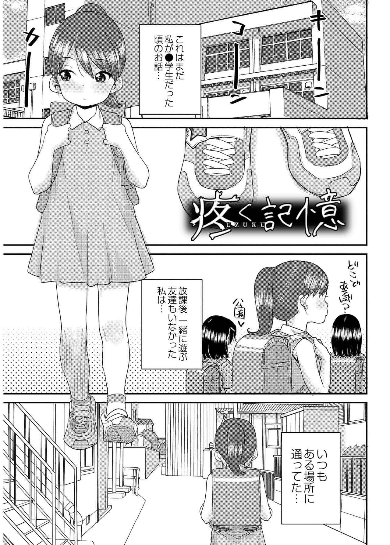 [Ponsuke] Another World [Decensored] [Digital] page 3