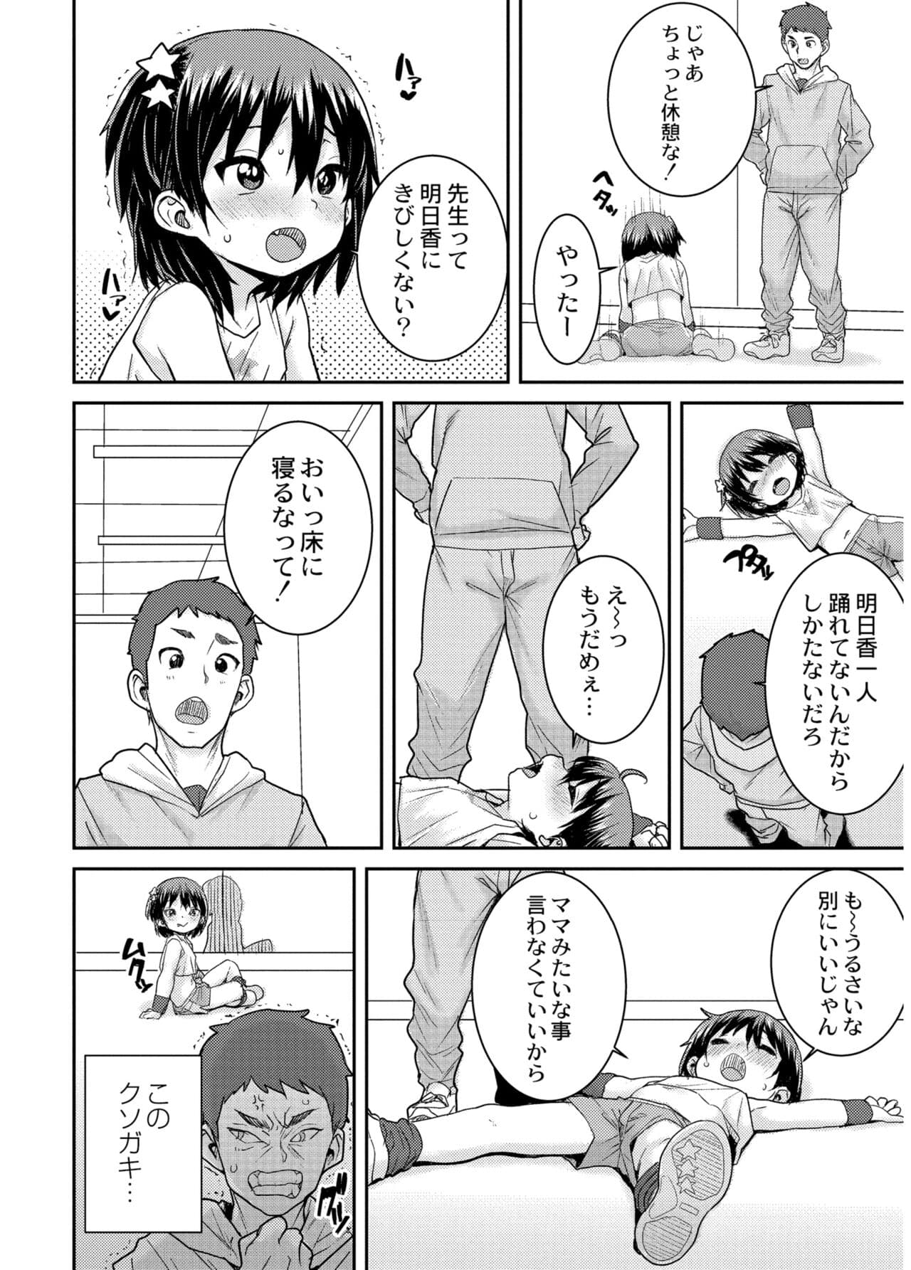 [Ponsuke] Another World [Decensored] [Digital] page 30