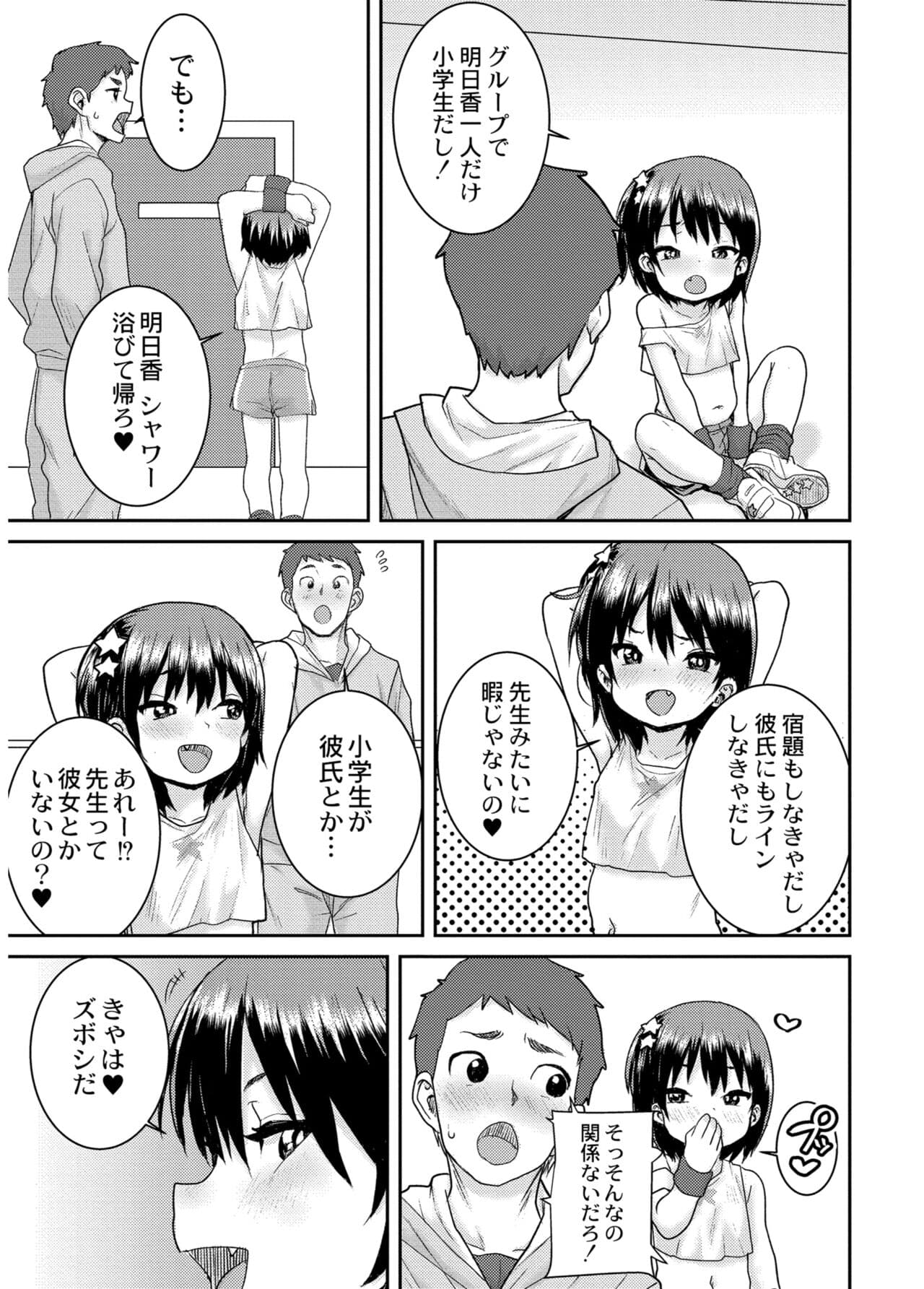 [Ponsuke] Another World [Decensored] [Digital] page 31