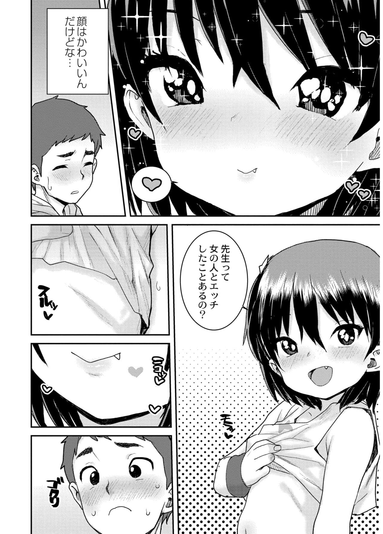 [Ponsuke] Another World [Decensored] [Digital] page 32