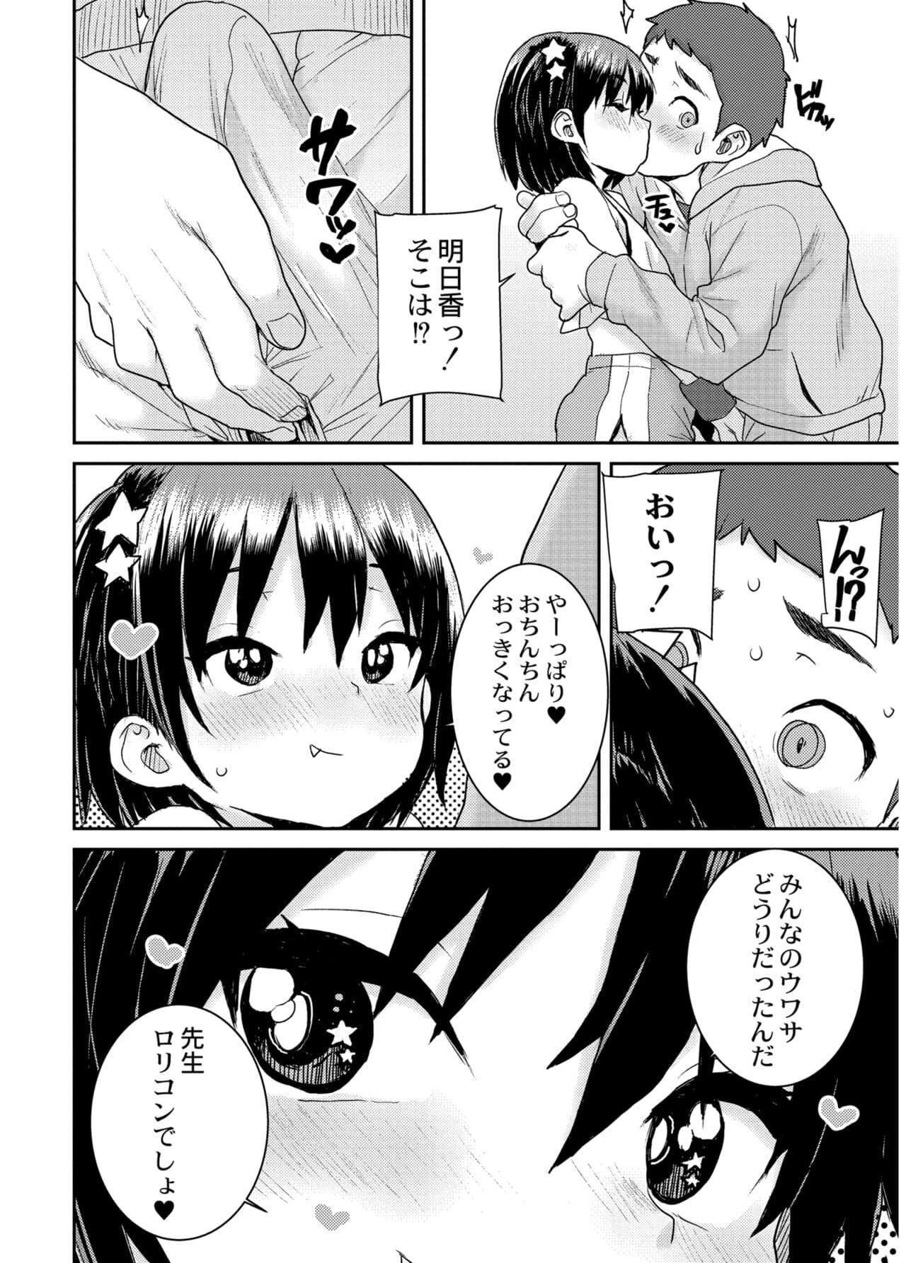 [Ponsuke] Another World [Decensored] [Digital] page 34