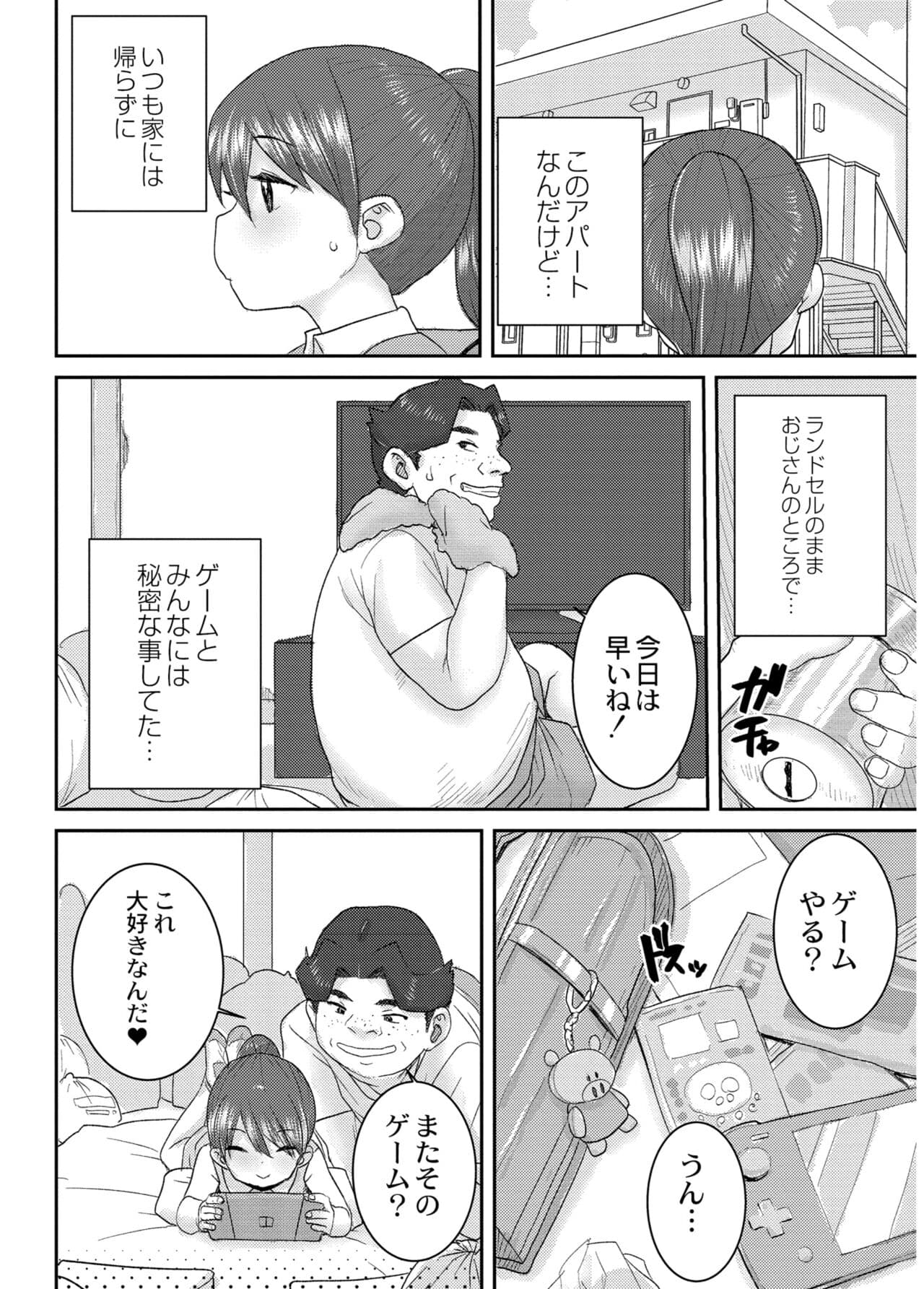 [Ponsuke] Another World [Decensored] [Digital] page 4