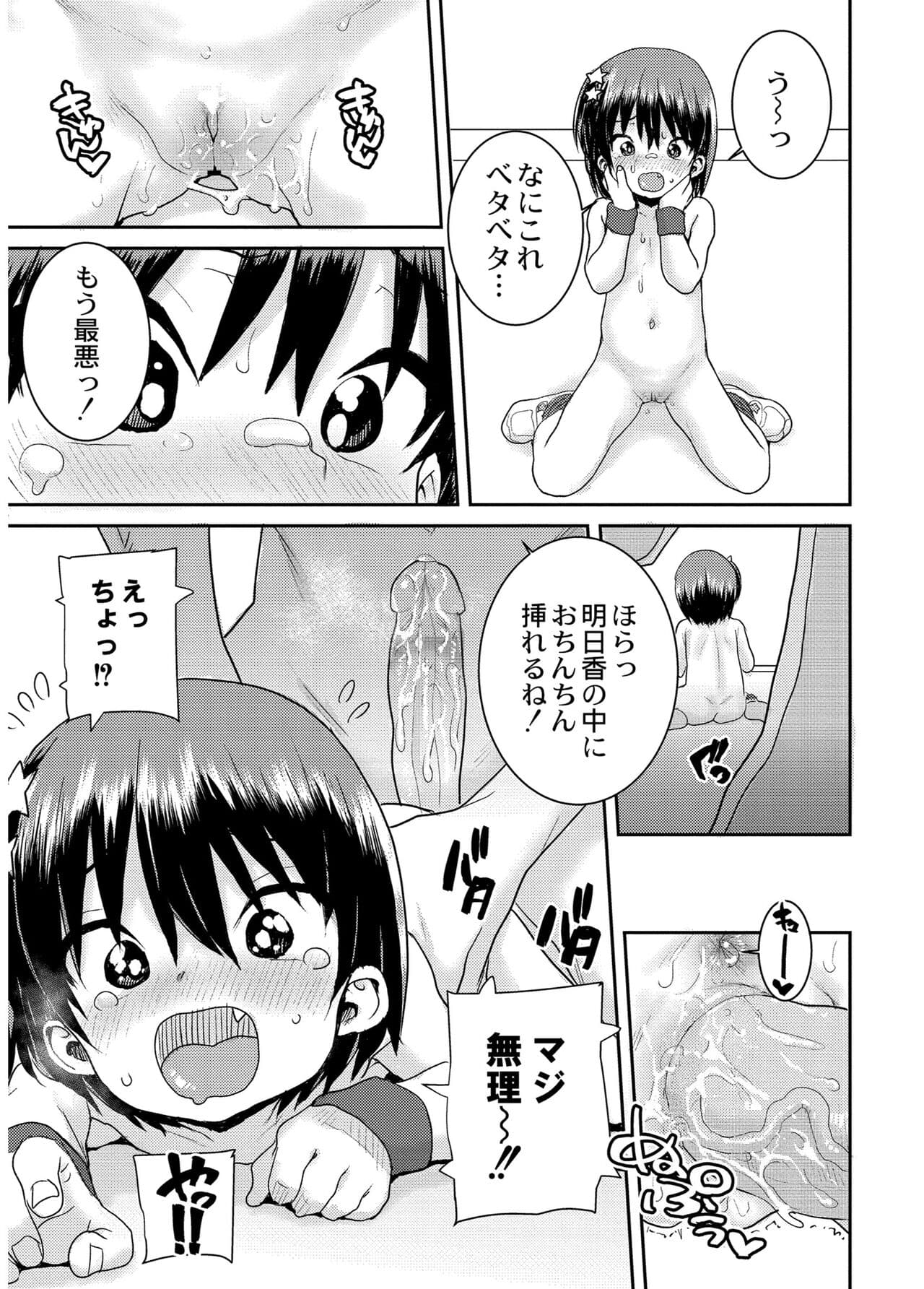 [Ponsuke] Another World [Decensored] [Digital] page 43