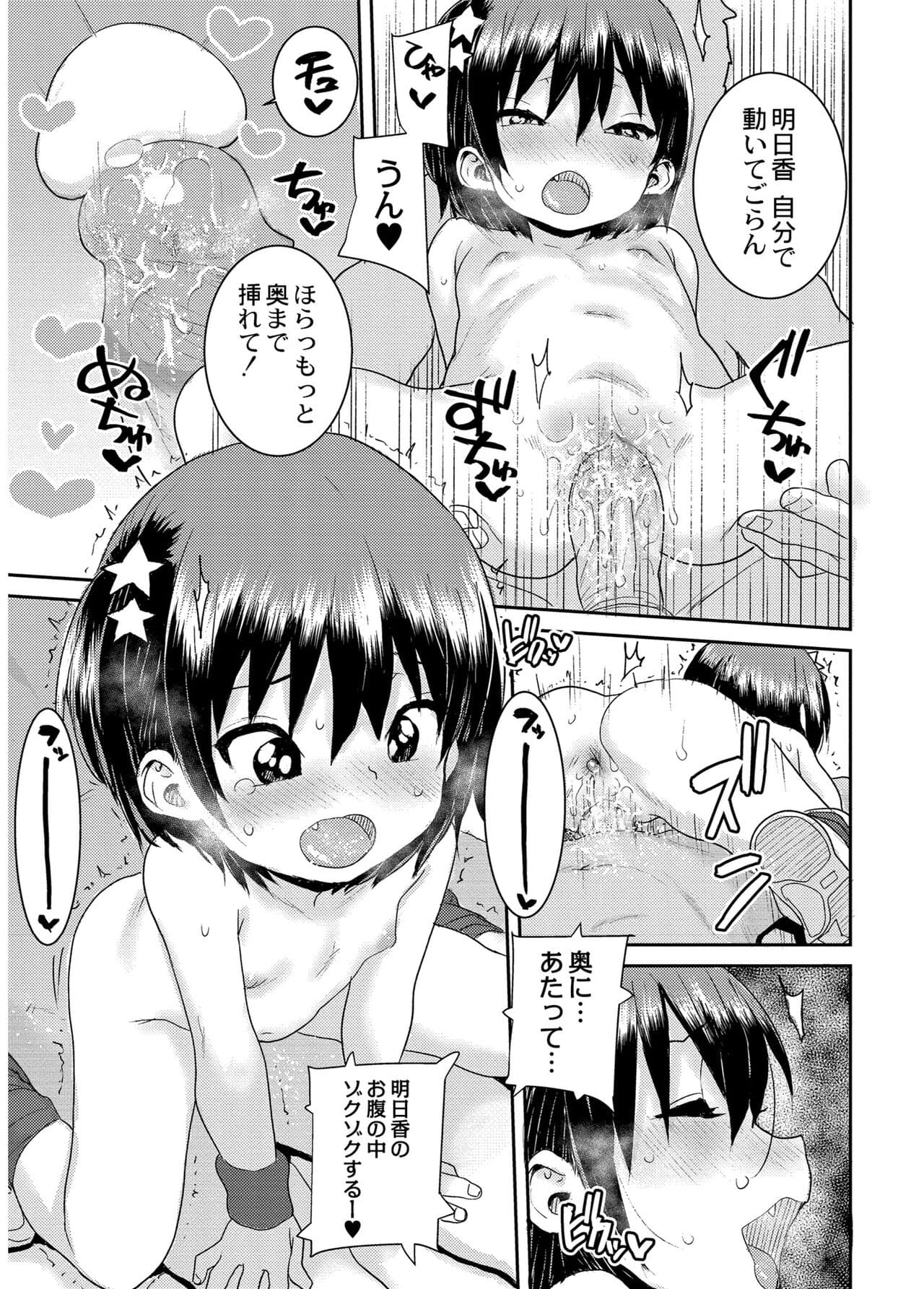 [Ponsuke] Another World [Decensored] [Digital] page 49