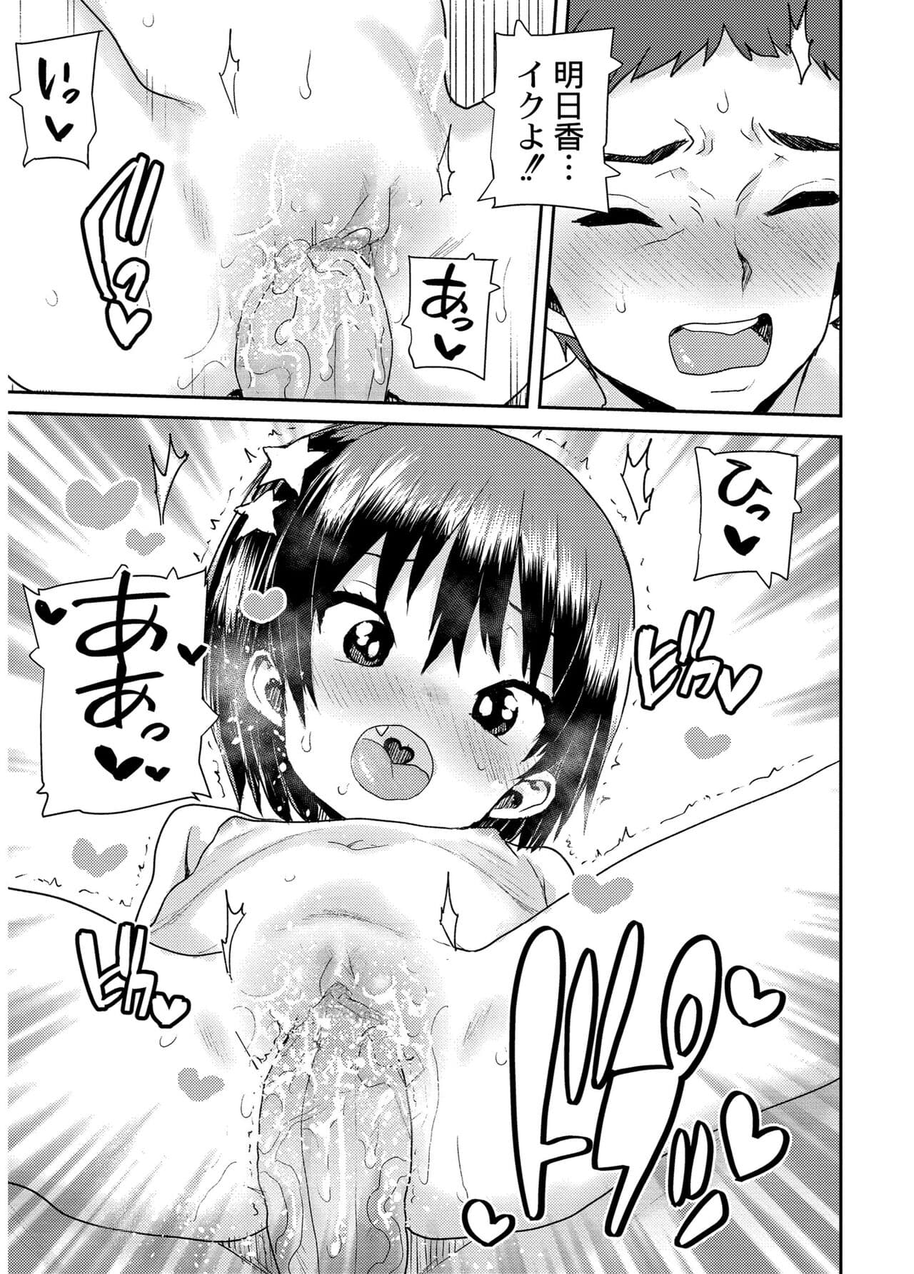 [Ponsuke] Another World [Decensored] [Digital] page 51