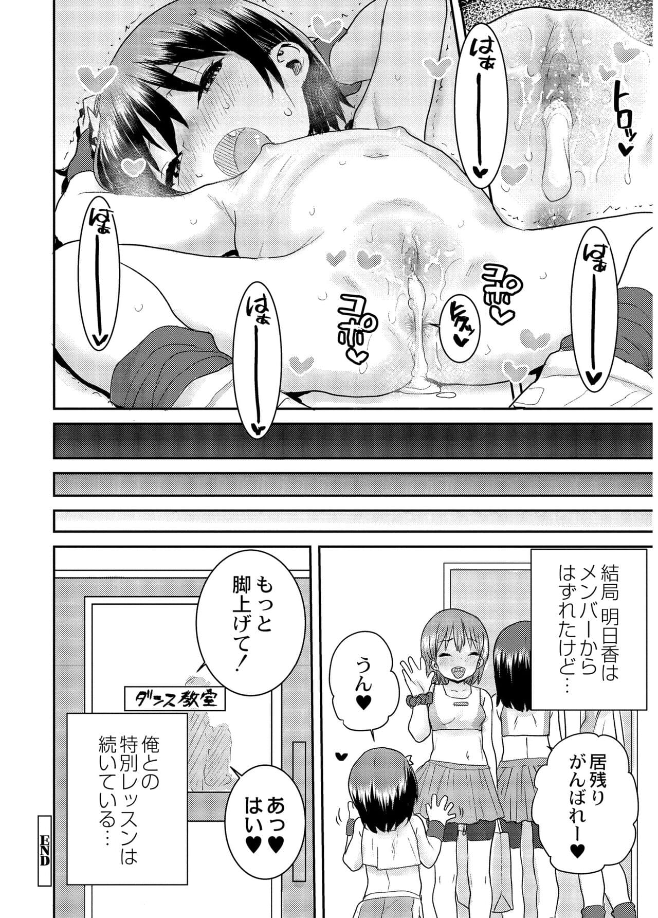 [Ponsuke] Another World [Decensored] [Digital] page 52