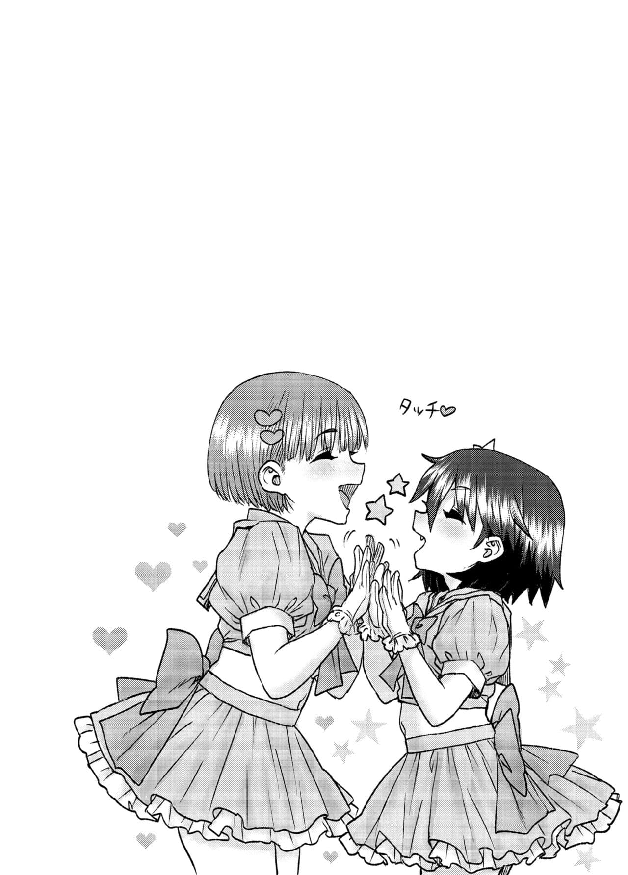 [Ponsuke] Another World [Decensored] [Digital] page 54