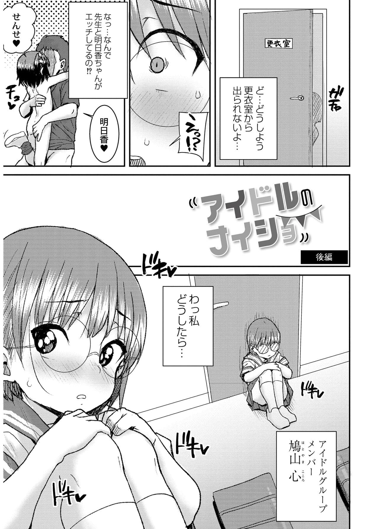 [Ponsuke] Another World [Decensored] [Digital] page 55
