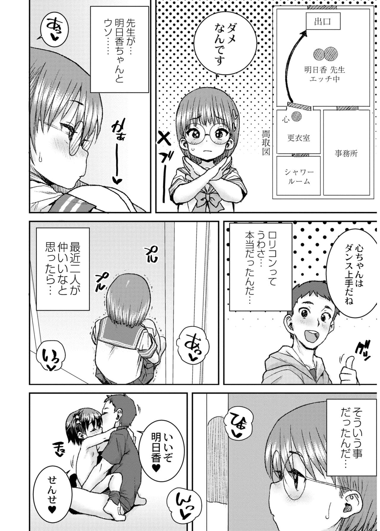 [Ponsuke] Another World [Decensored] [Digital] page 56