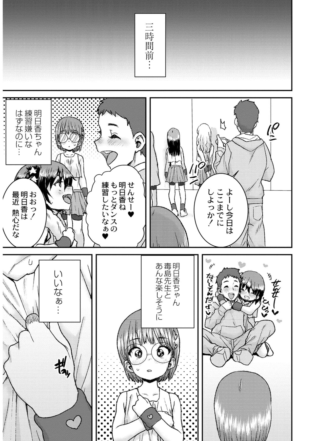 [Ponsuke] Another World [Decensored] [Digital] page 57