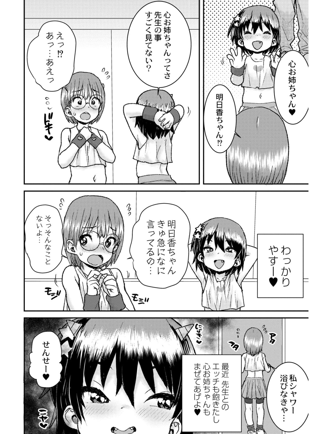 [Ponsuke] Another World [Decensored] [Digital] page 58