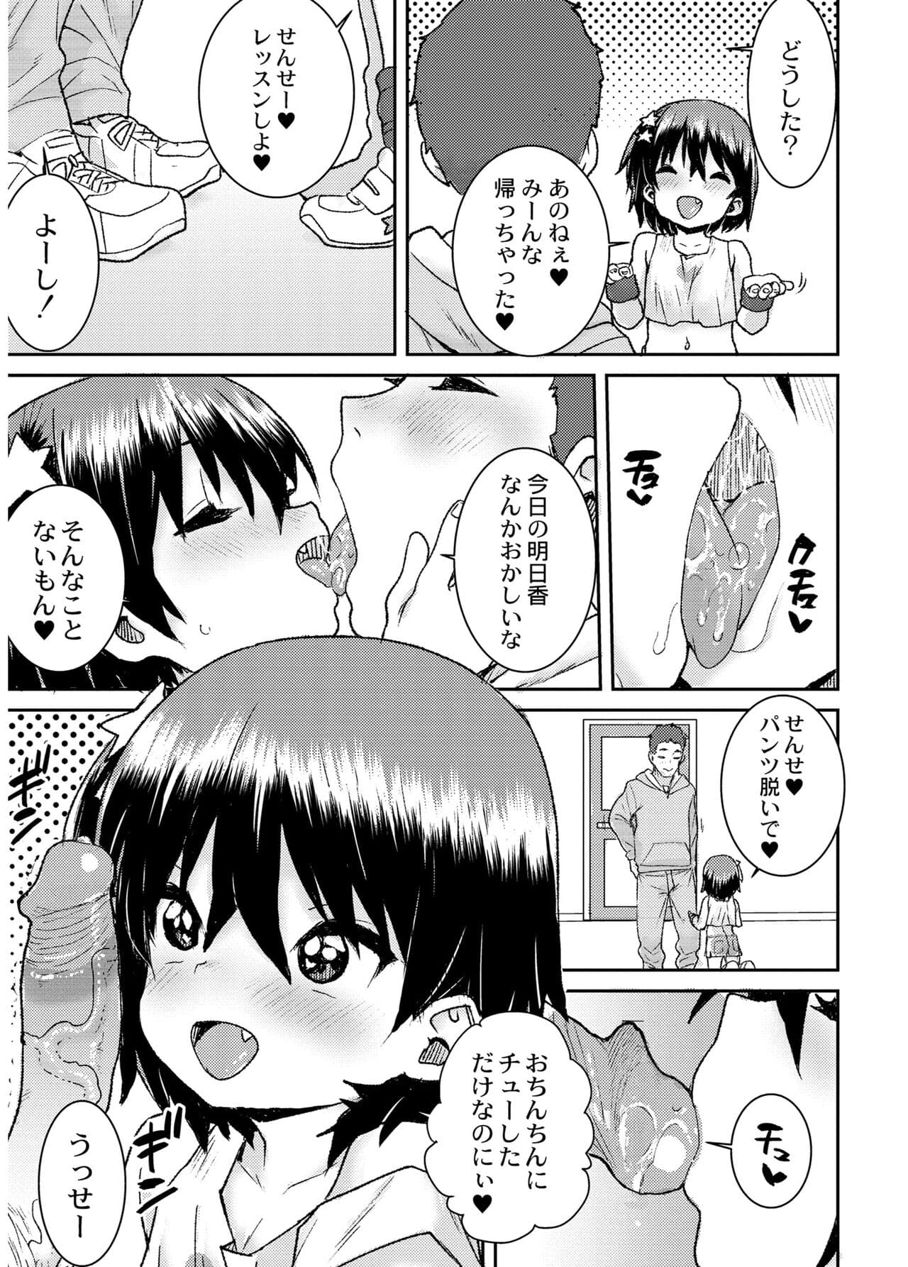 [Ponsuke] Another World [Decensored] [Digital] page 59