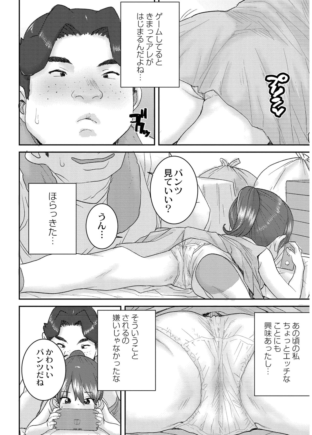 [Ponsuke] Another World [Decensored] [Digital] page 6