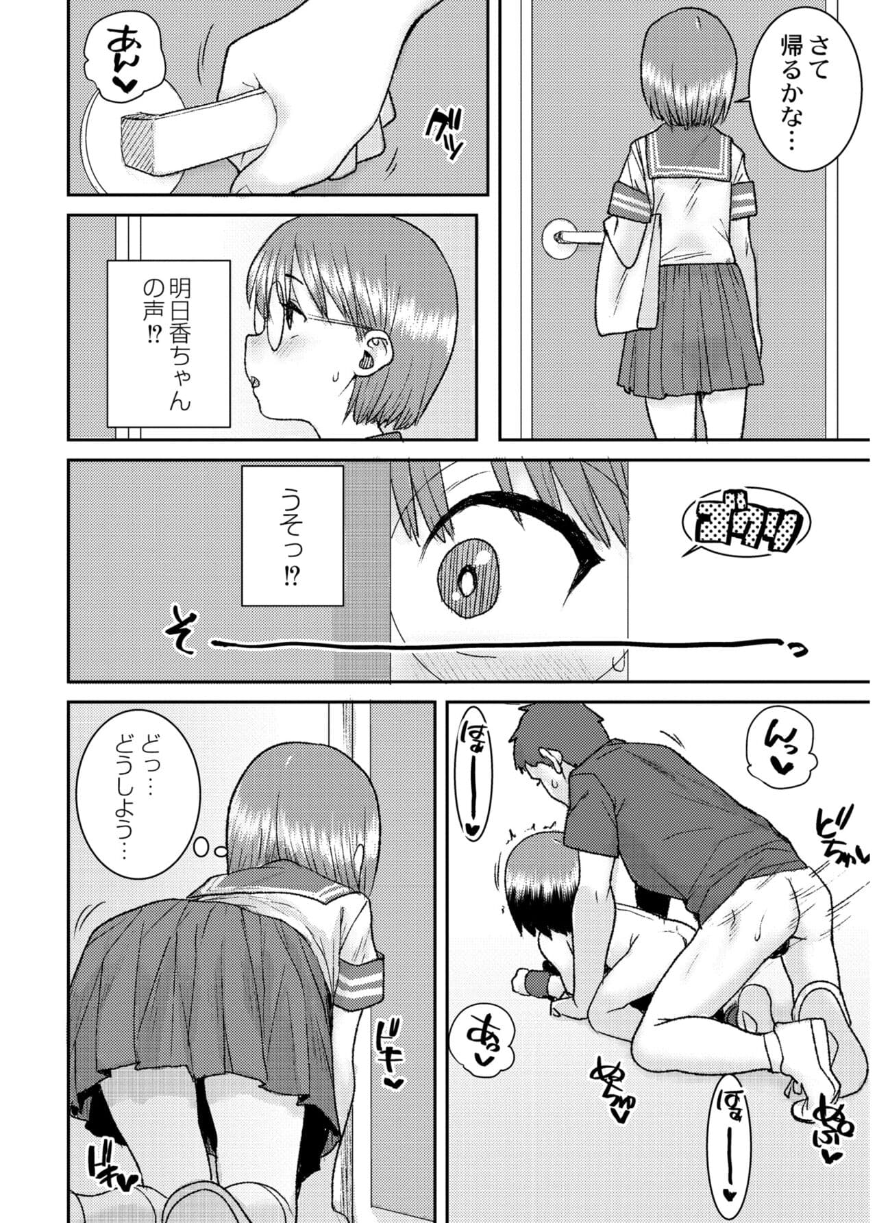 [Ponsuke] Another World [Decensored] [Digital] page 60