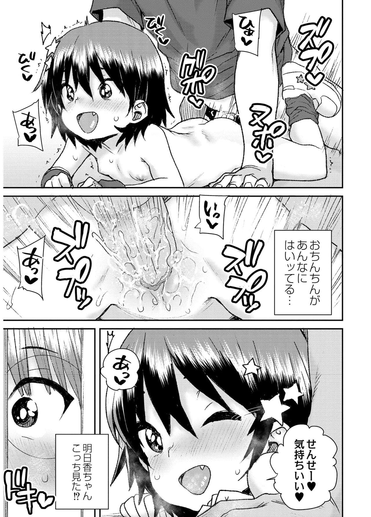[Ponsuke] Another World [Decensored] [Digital] page 61