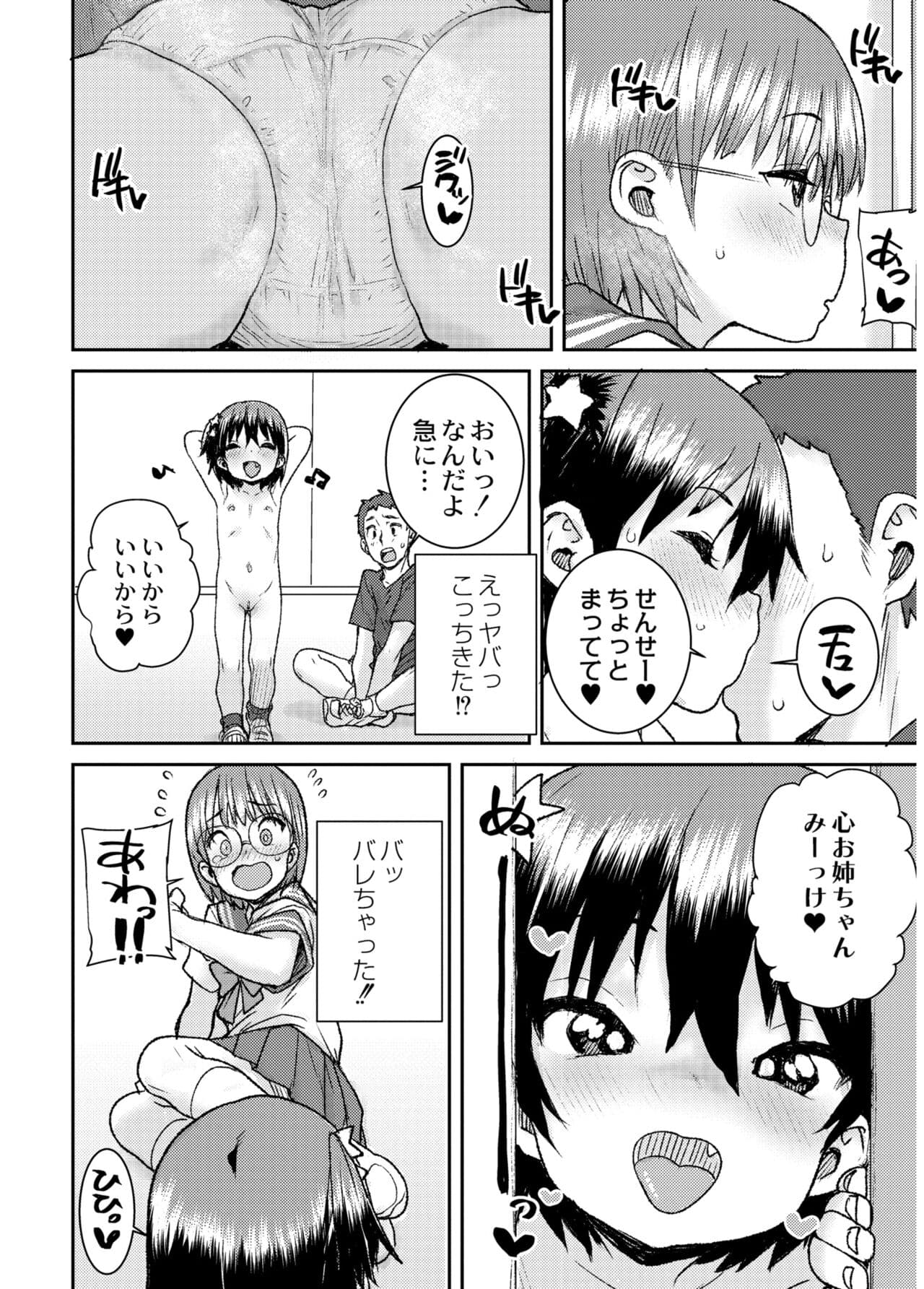 [Ponsuke] Another World [Decensored] [Digital] page 62