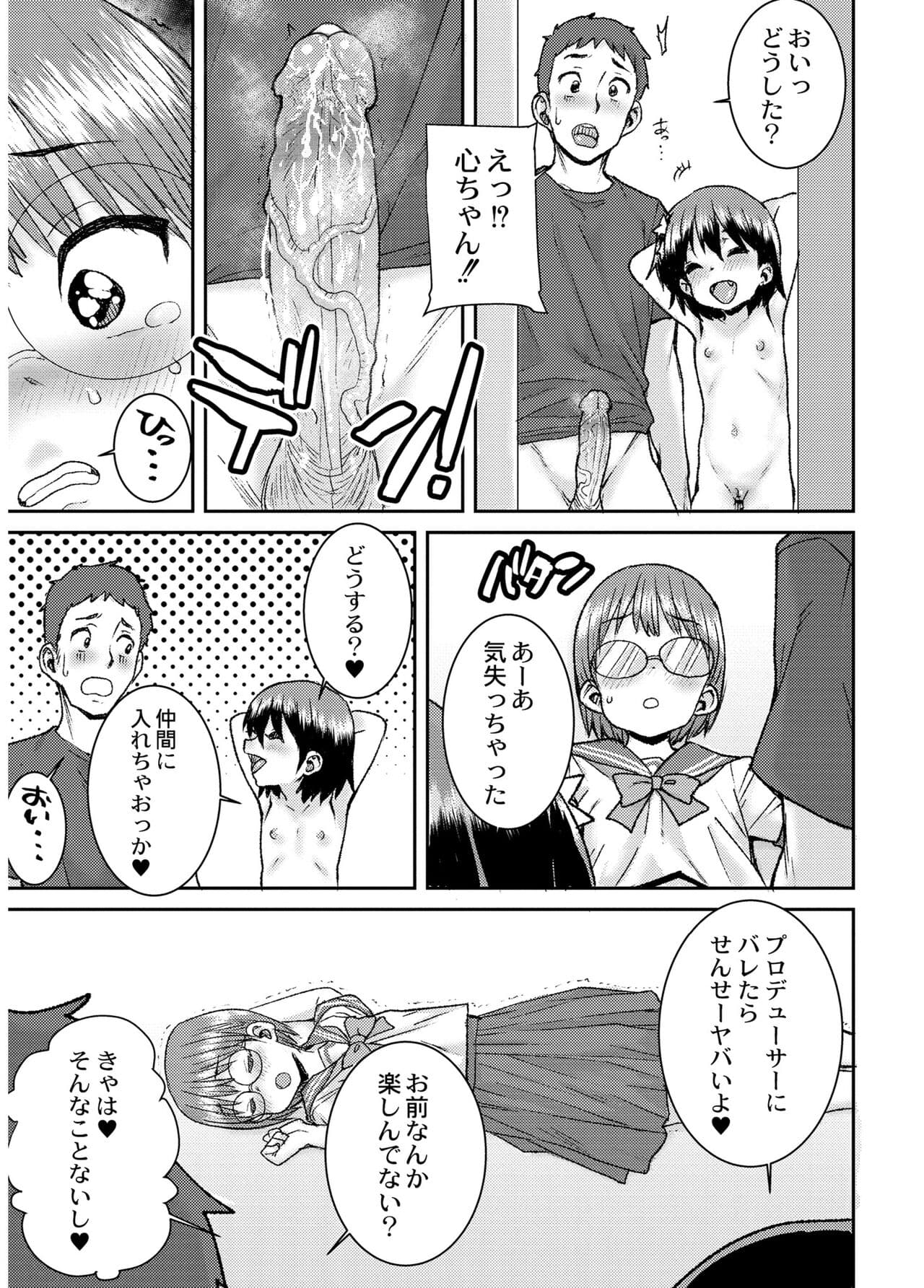 [Ponsuke] Another World [Decensored] [Digital] page 63