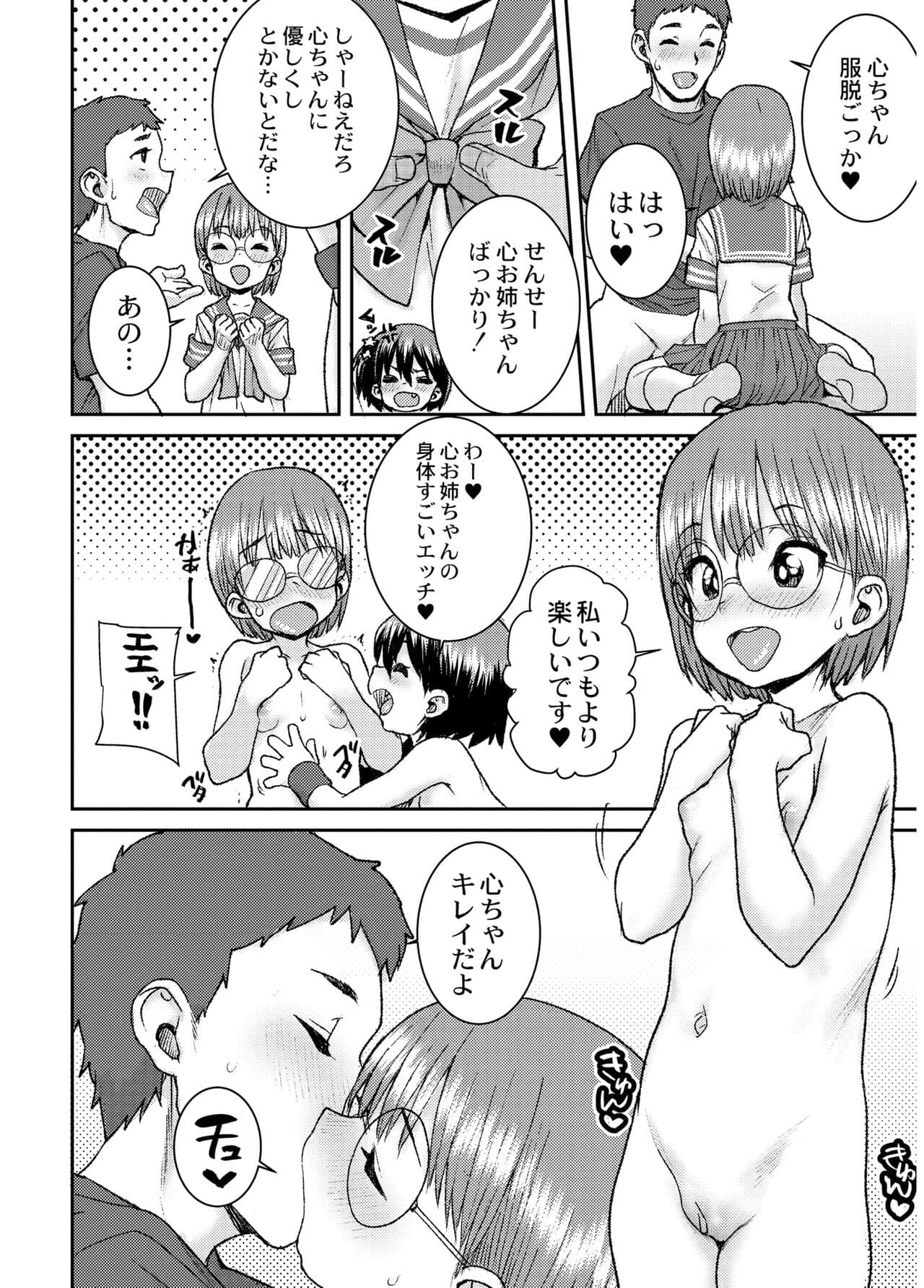 [Ponsuke] Another World [Decensored] [Digital] page 70