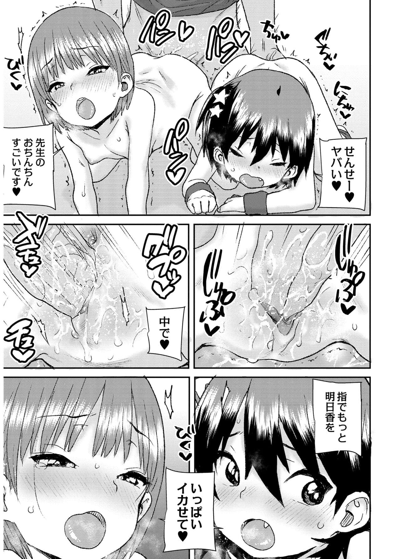 [Ponsuke] Another World [Decensored] [Digital] page 75