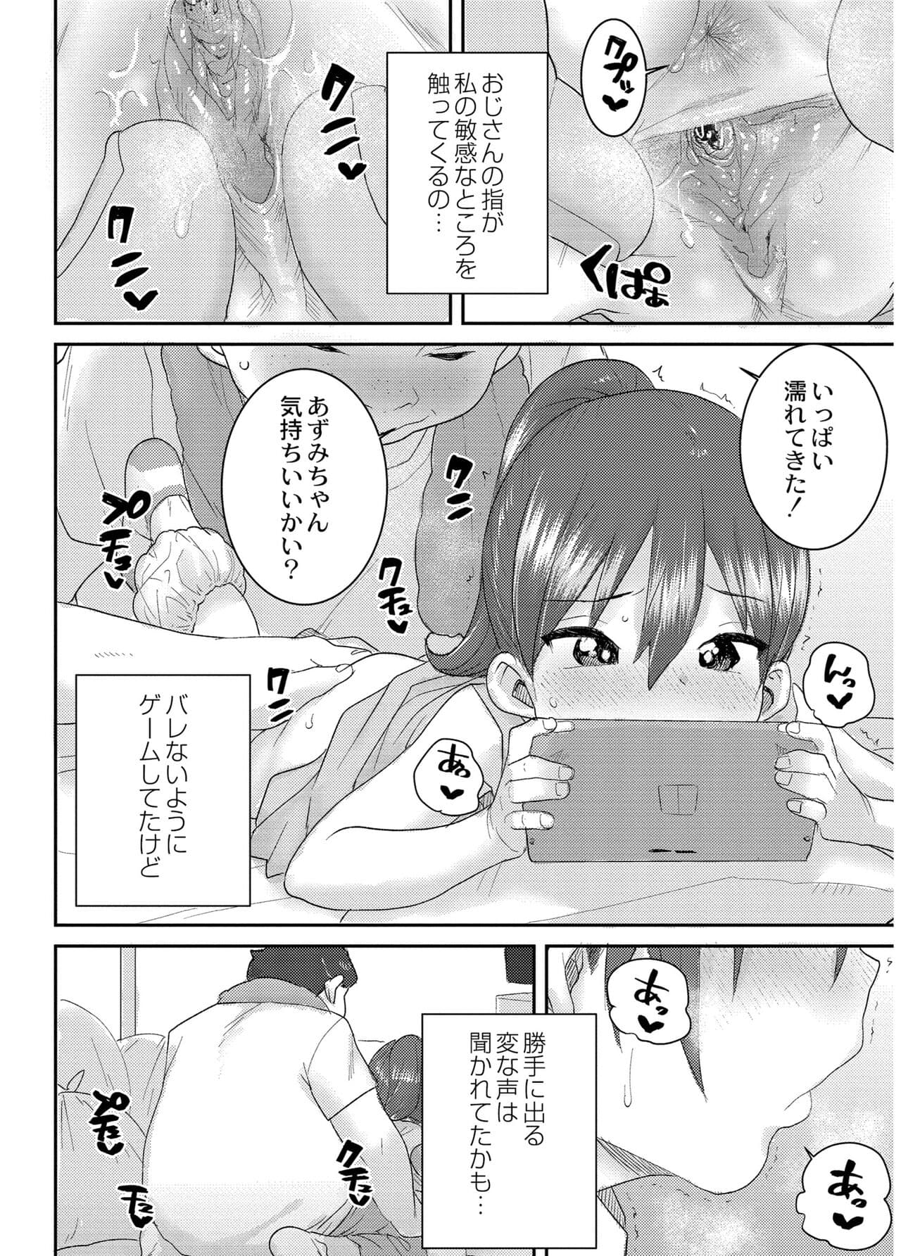 [Ponsuke] Another World [Decensored] [Digital] page 8