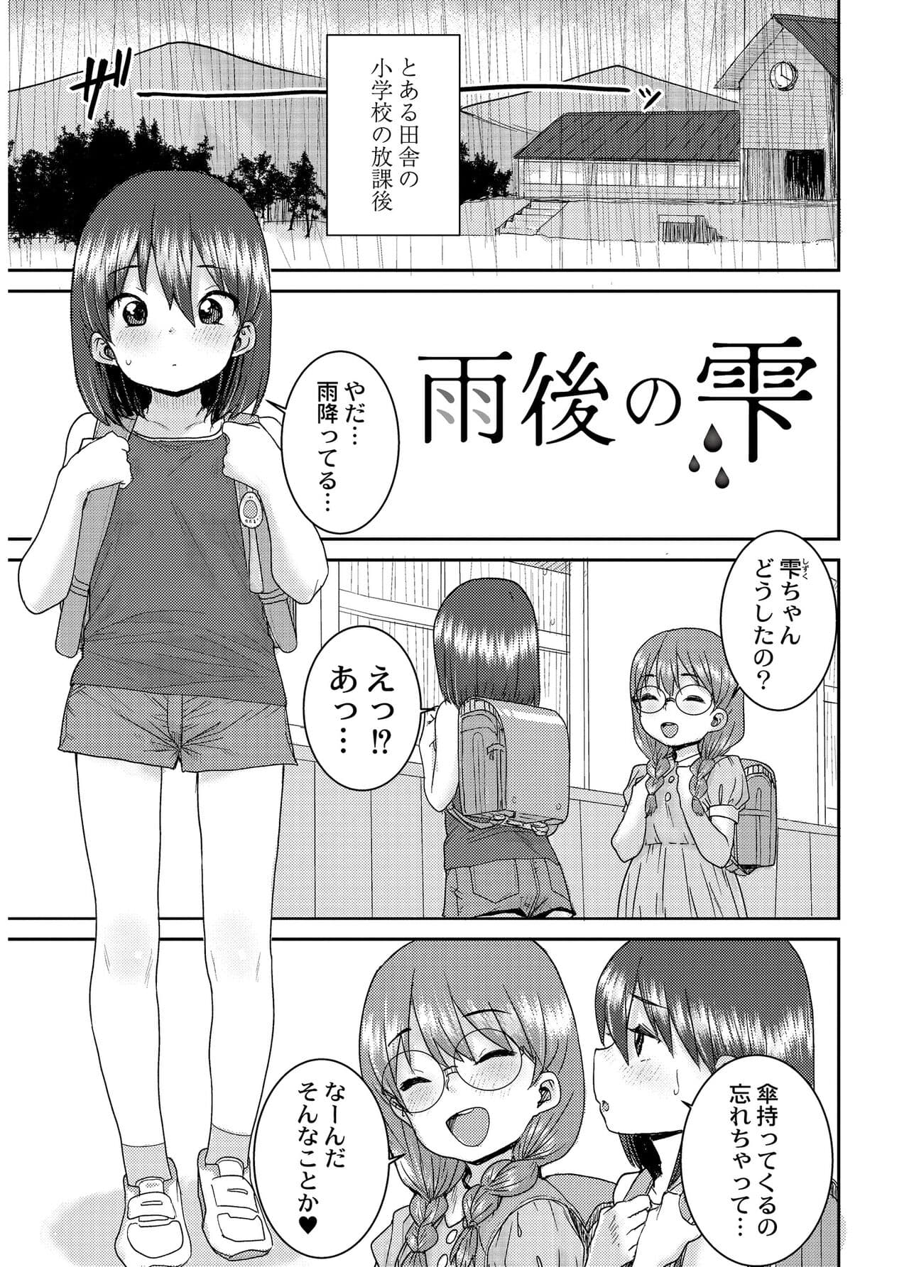 [Ponsuke] Another World [Decensored] [Digital] page 81