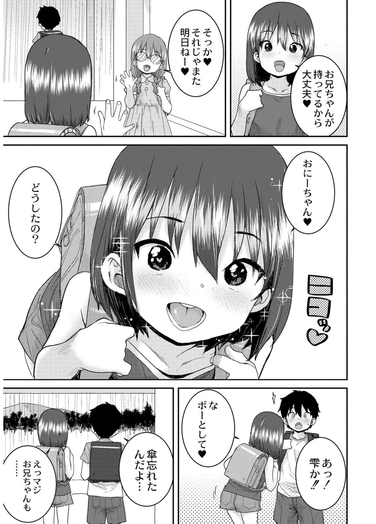 [Ponsuke] Another World [Decensored] [Digital] page 83