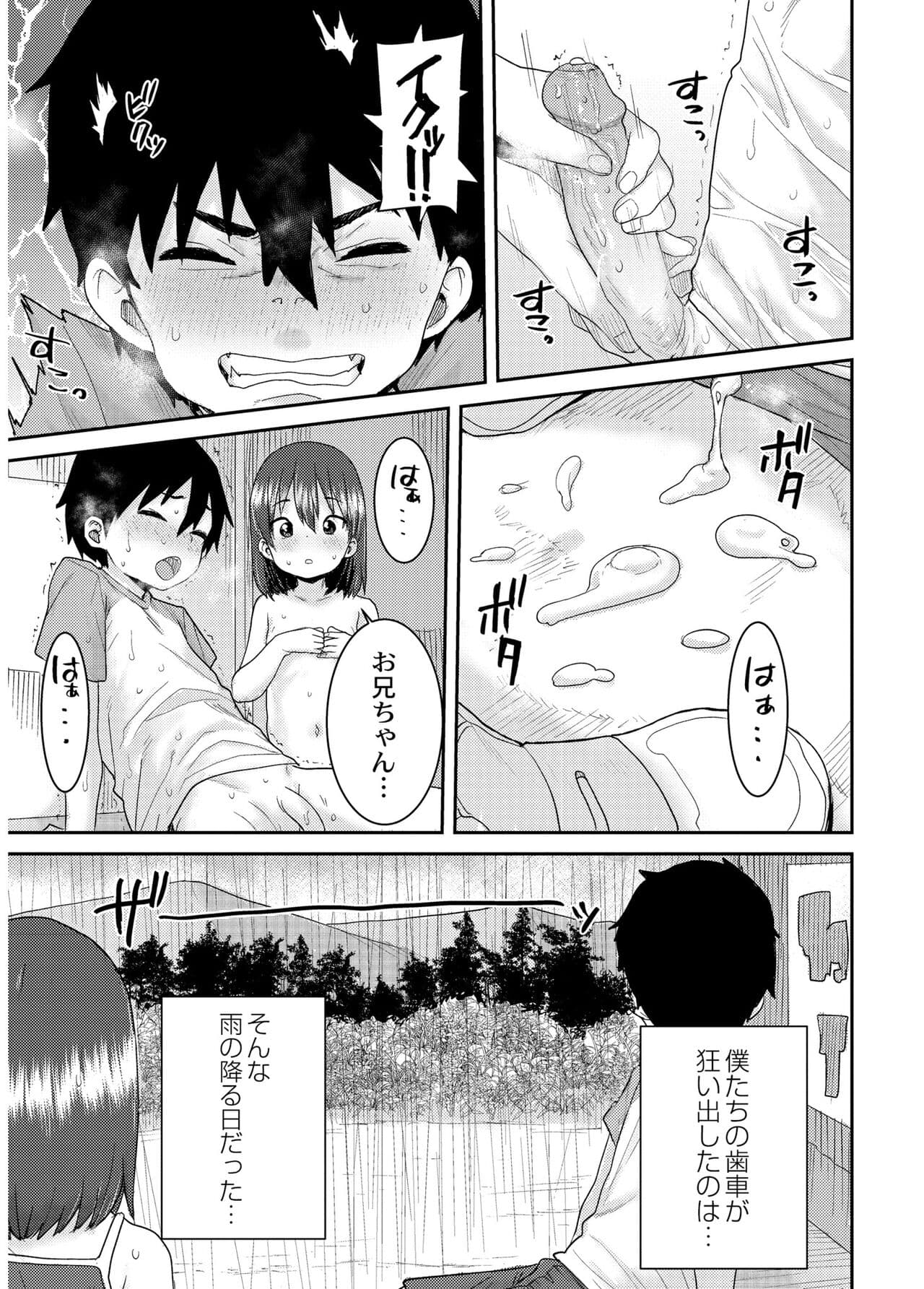 [Ponsuke] Another World [Decensored] [Digital] page 89