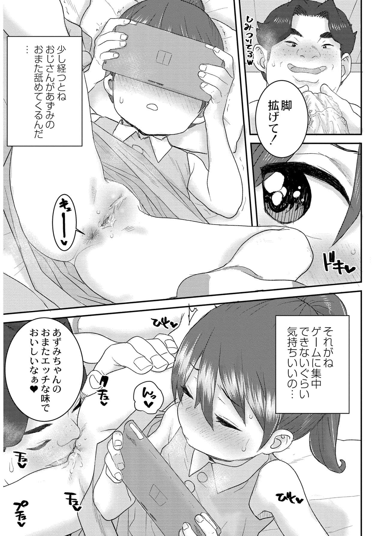 [Ponsuke] Another World [Decensored] [Digital] page 9