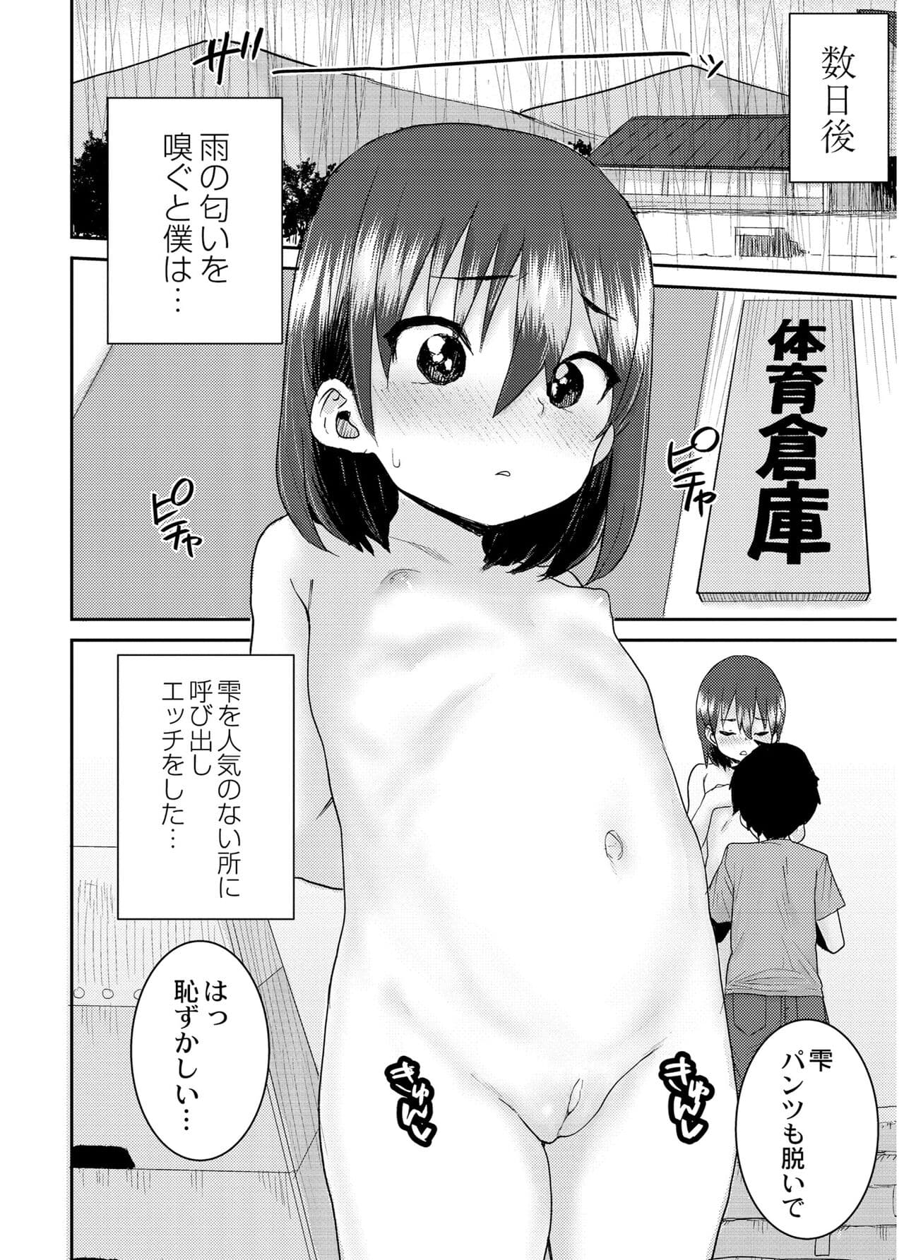 [Ponsuke] Another World [Decensored] [Digital] page 90
