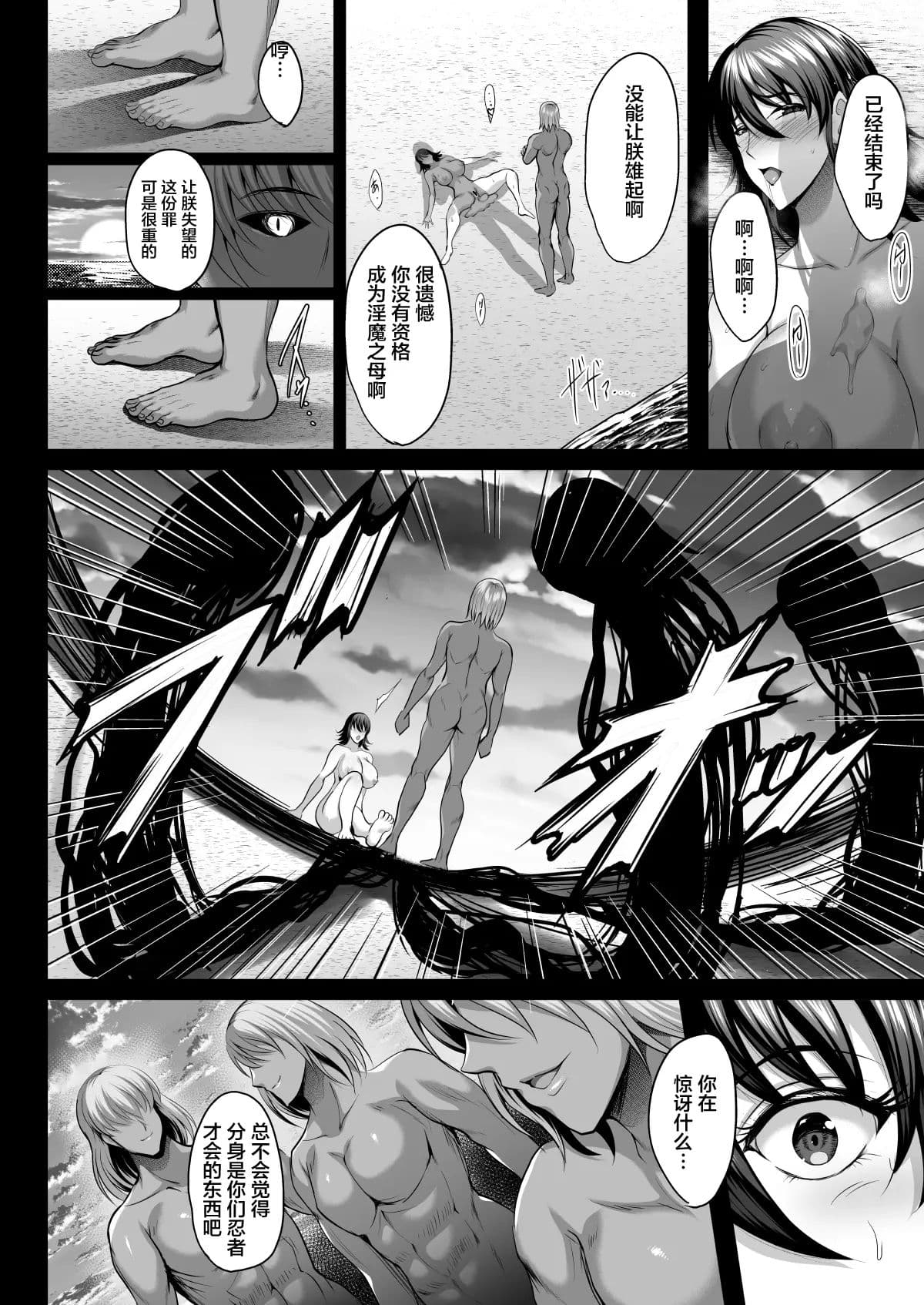 [Shouchuu MAC (Hozumi Kenji)] Shiranui Harami Ochi Ni (Taimanin Yukikaze) [Chinese] [不咕鸟汉化组] [Decensored] [Digital] page 24
