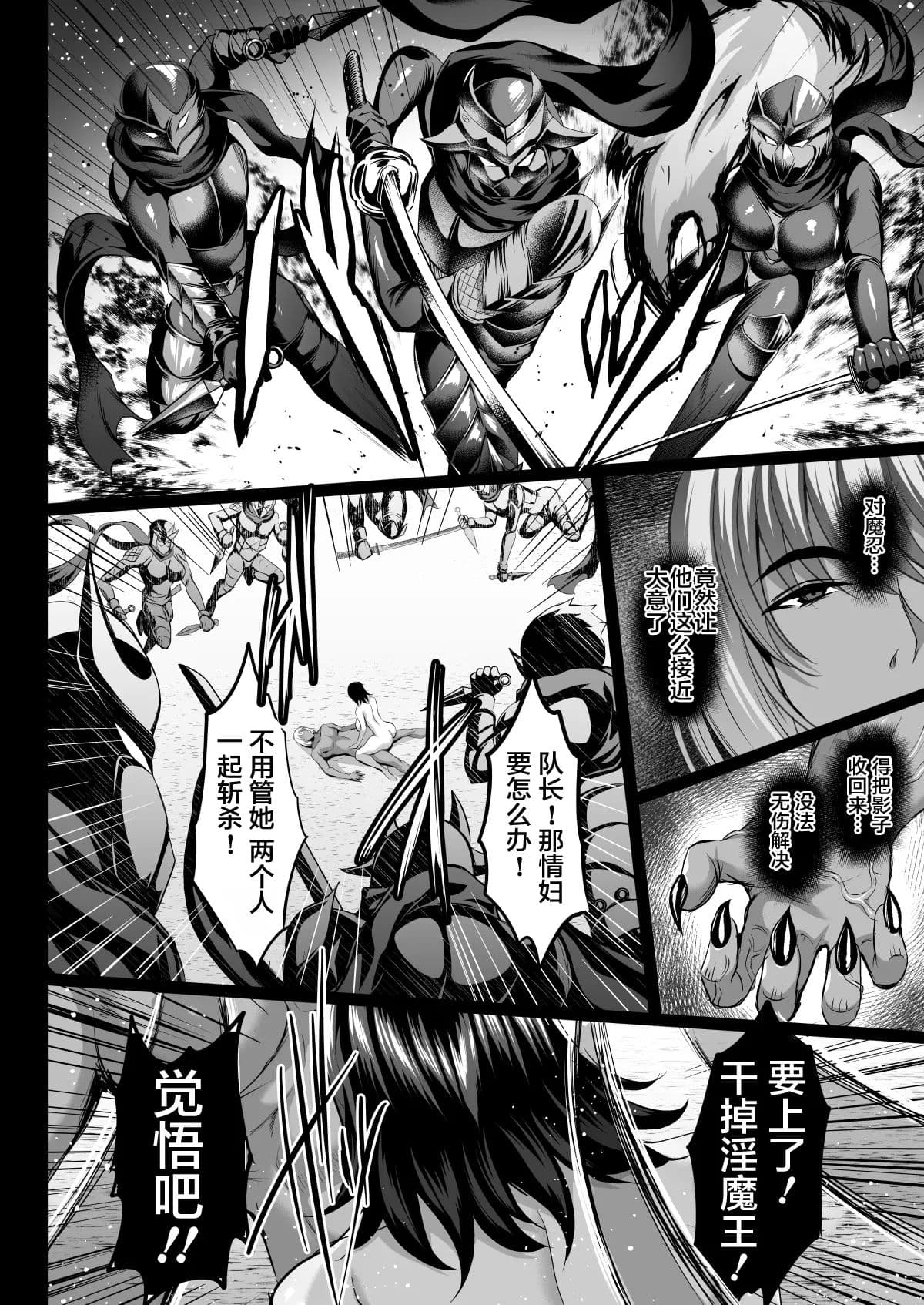 [Shouchuu MAC (Hozumi Kenji)] Shiranui Harami Ochi Ni (Taimanin Yukikaze) [Chinese] [不咕鸟汉化组] [Decensored] [Digital] page 28