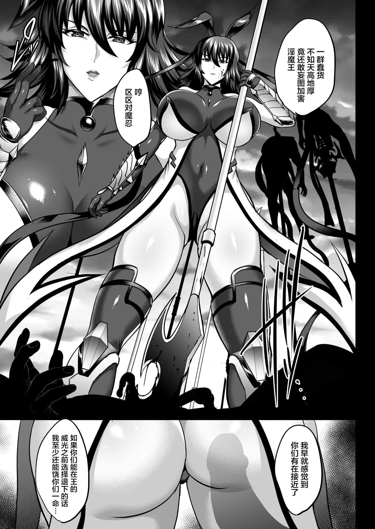 [Shouchuu MAC (Hozumi Kenji)] Shiranui Harami Ochi Ni (Taimanin Yukikaze) [Chinese] [不咕鸟汉化组] [Decensored] [Digital] page 31