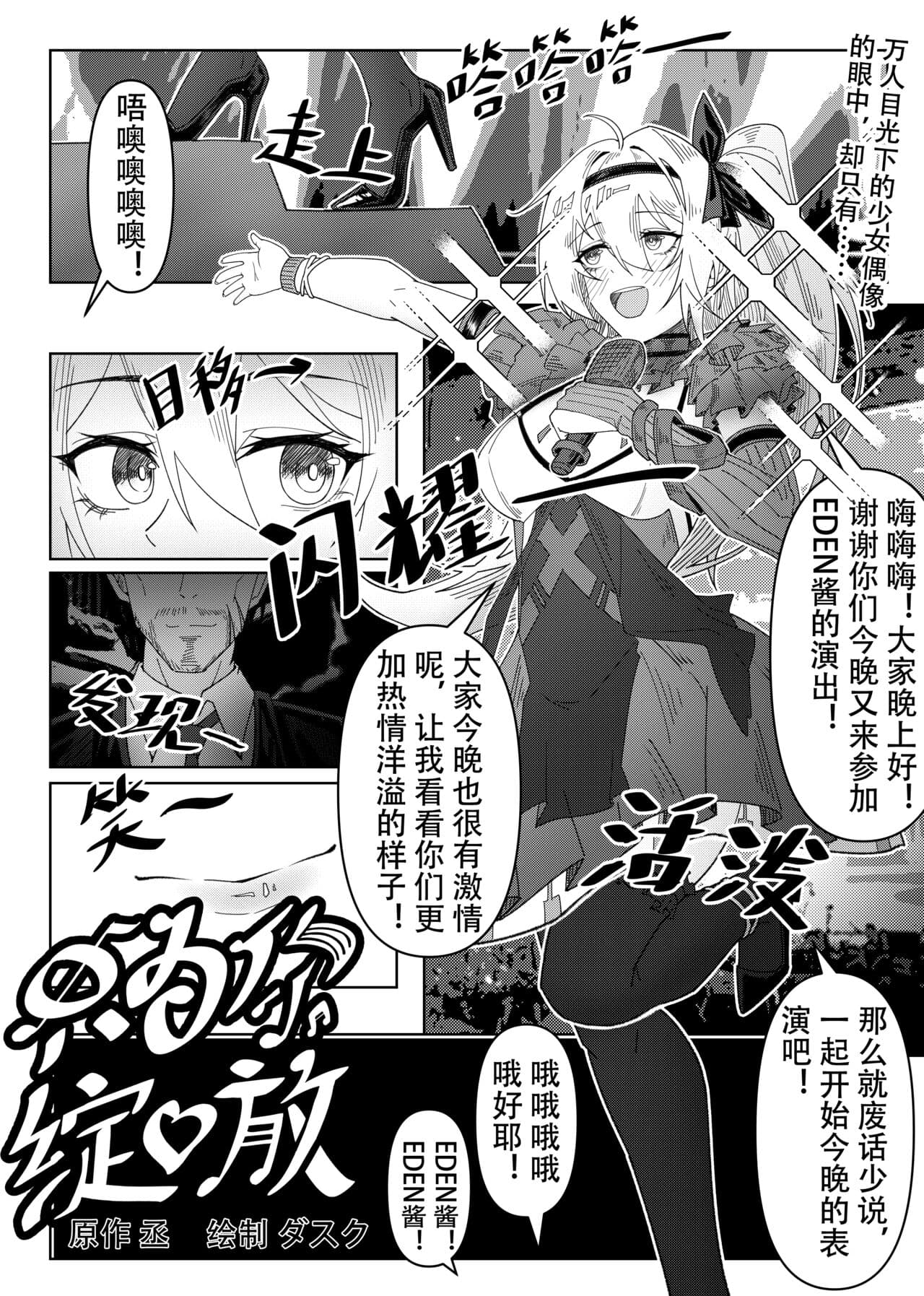 [KnightFault] Only For You [Chinese] [Decensored] page 1