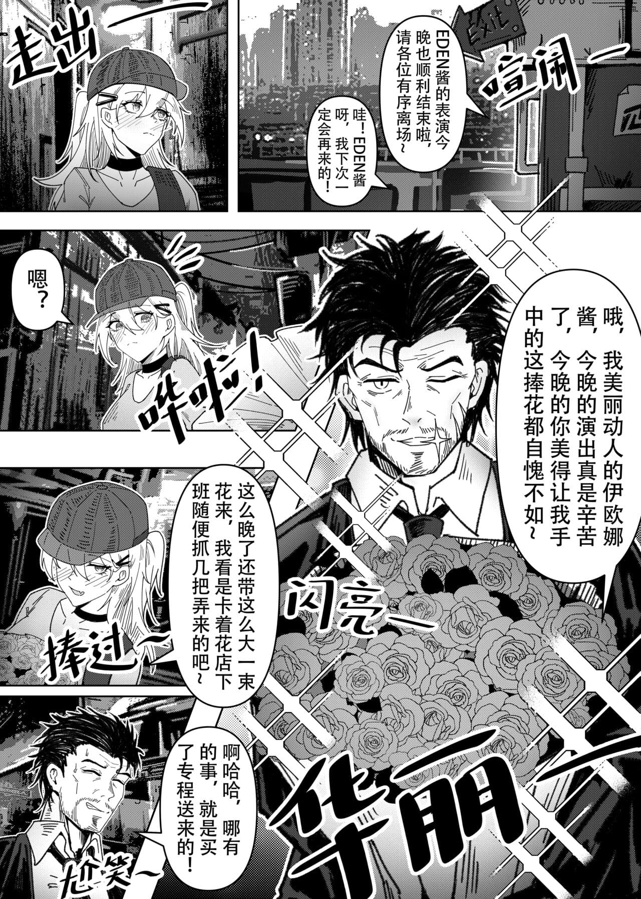 [KnightFault] Only For You [Chinese] [Decensored] page 2